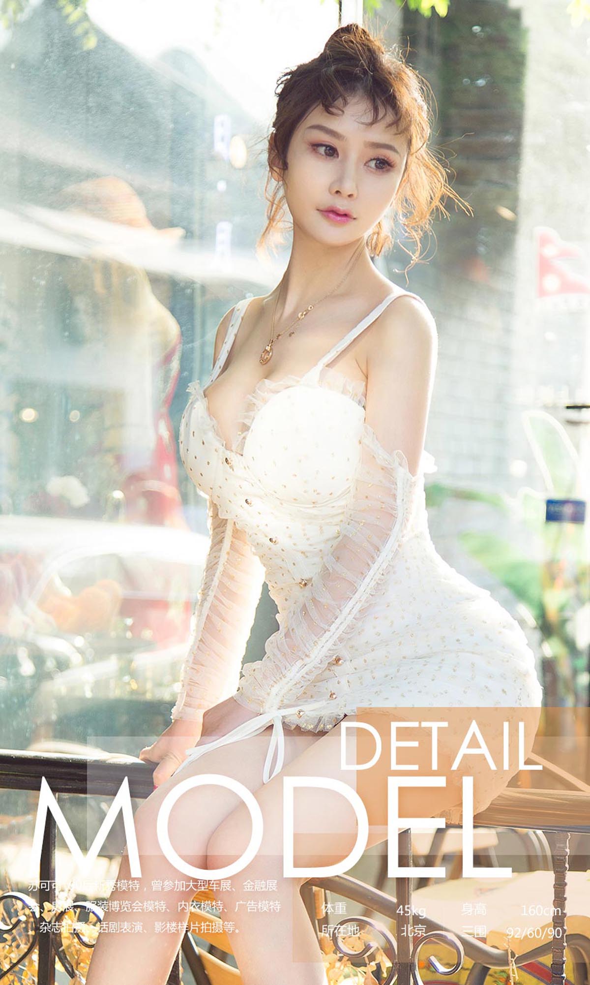 [爱尤物]2018 NO.1084 苏可可一午后阳光 预览图 - 3