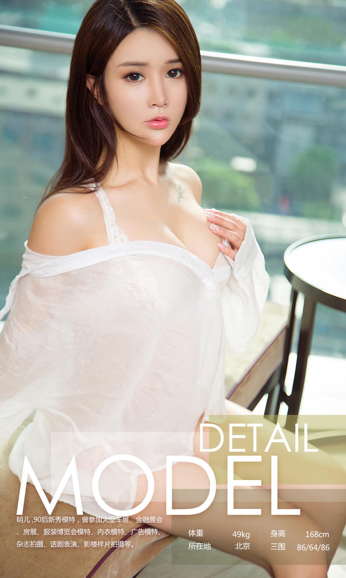 [爱尤物]2018 NO.1095 明儿一清凉仙范儿 预览图 - 3