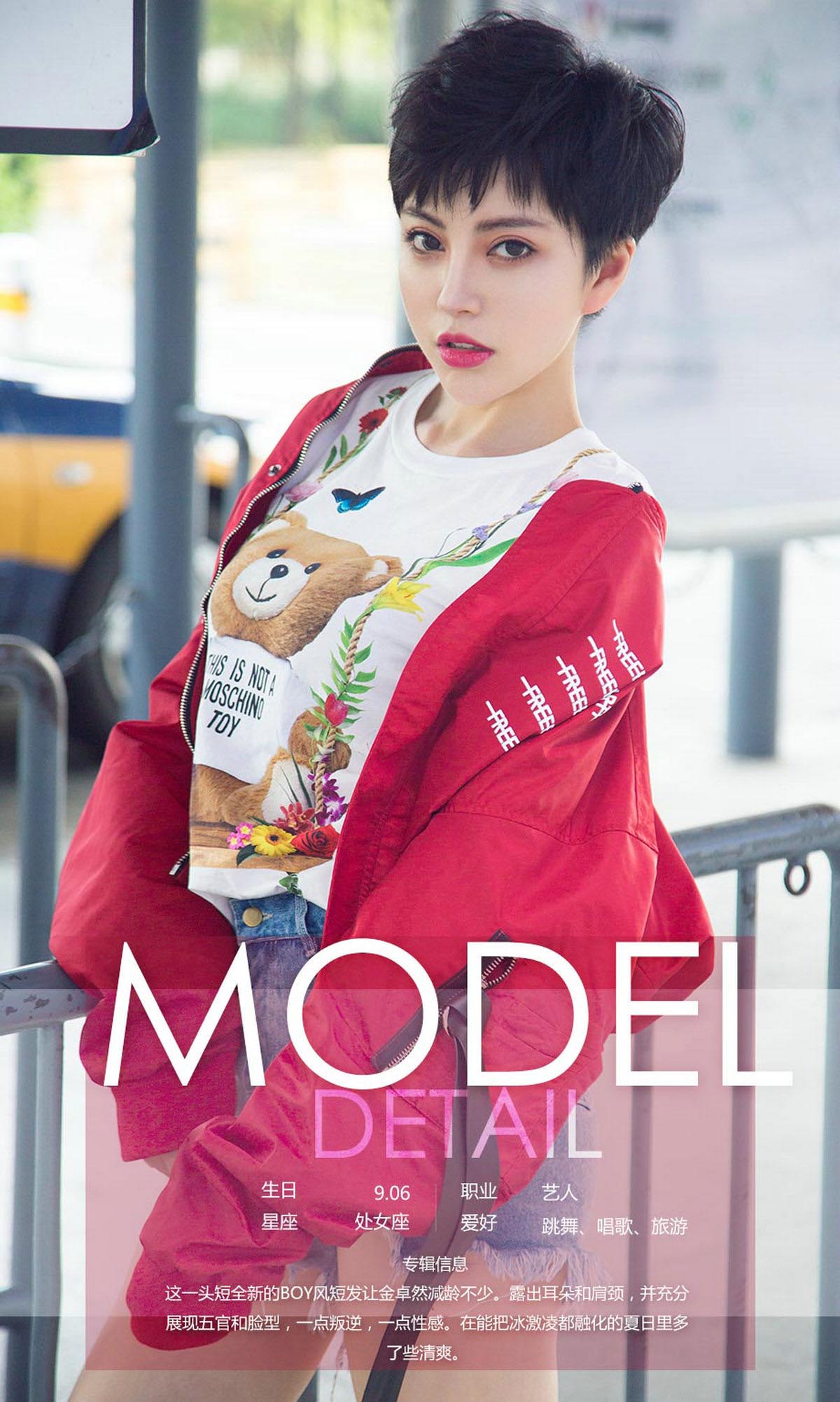 [爱尤物]2018 NO.1102 金卓然一融化的冰激凌 预览图 - 4