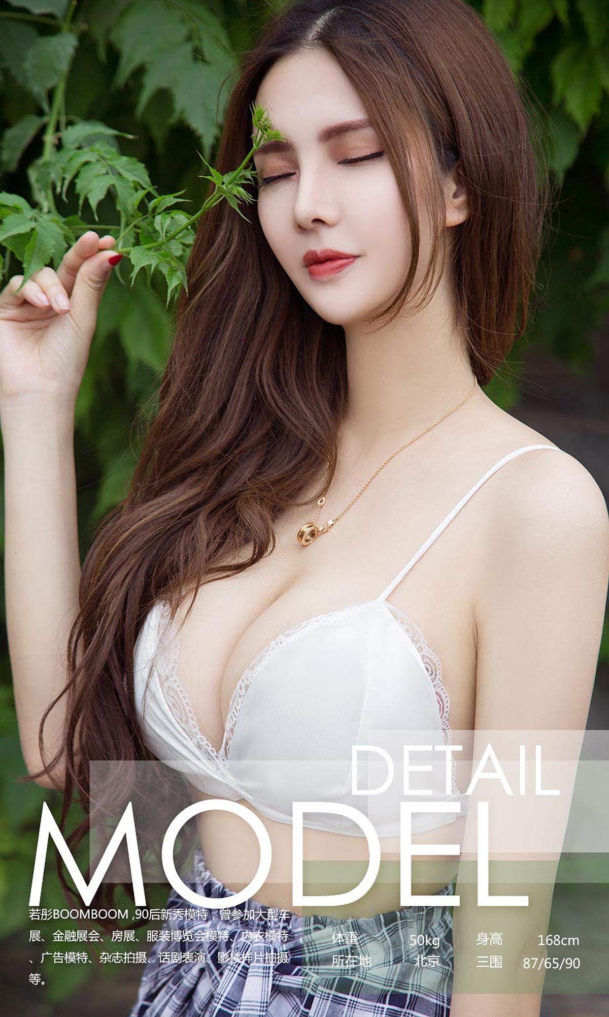 [爱尤物]2018 NO.1117 若彤BOOMBOOM一彤心90分 预览图 - 3