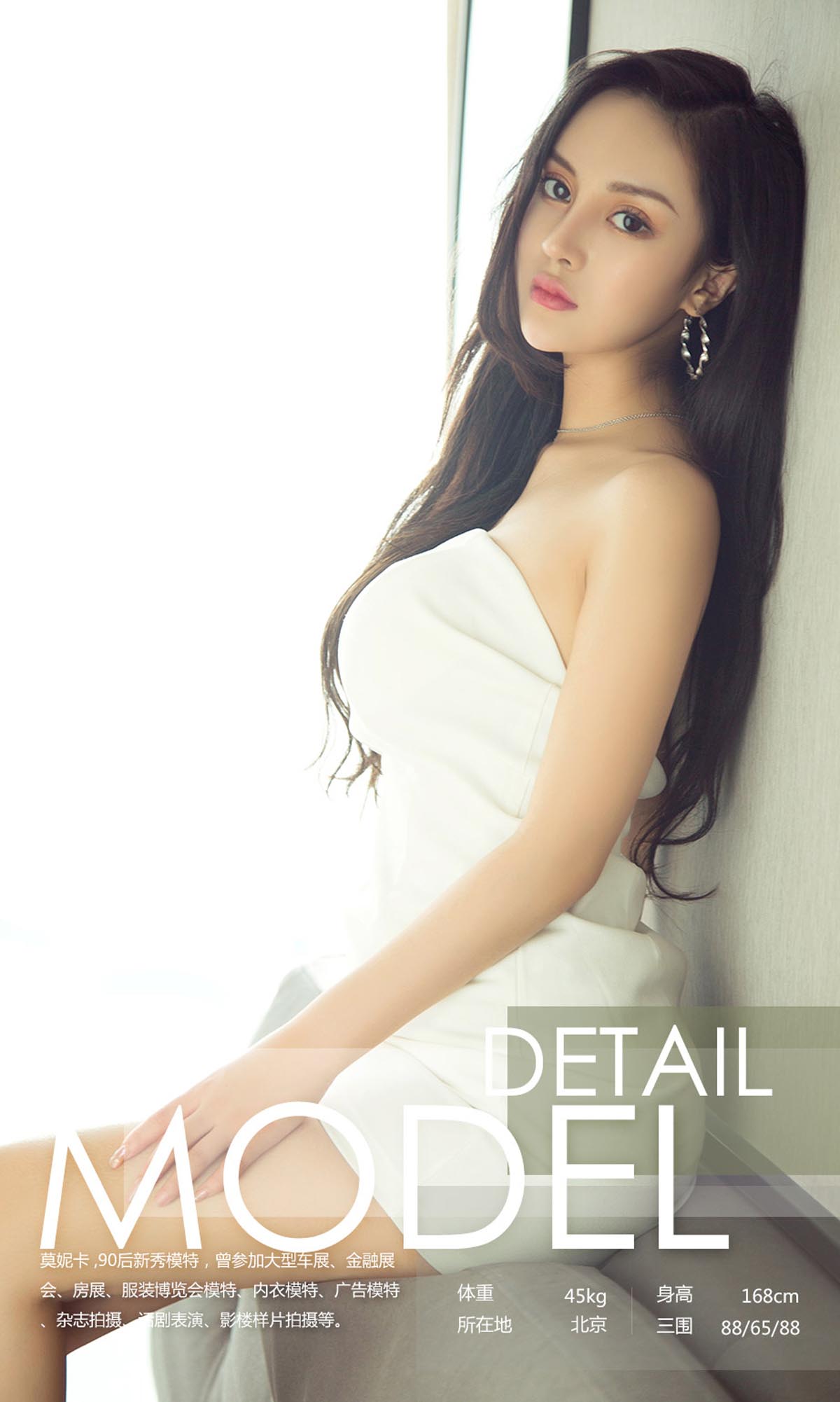 [爱尤物]2018 NO.1119 莫妮卡一窗前魅影 预览图 - 3