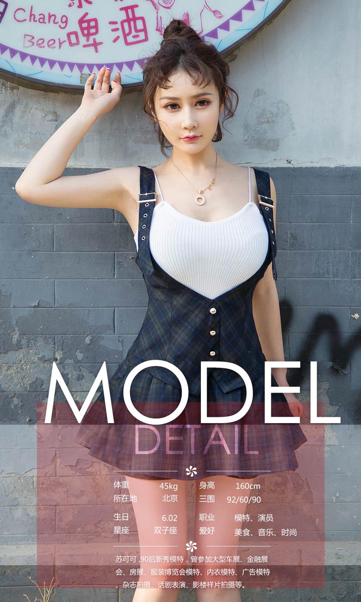 [爱尤物]2018 NO.1122 上火 预览图 - 3