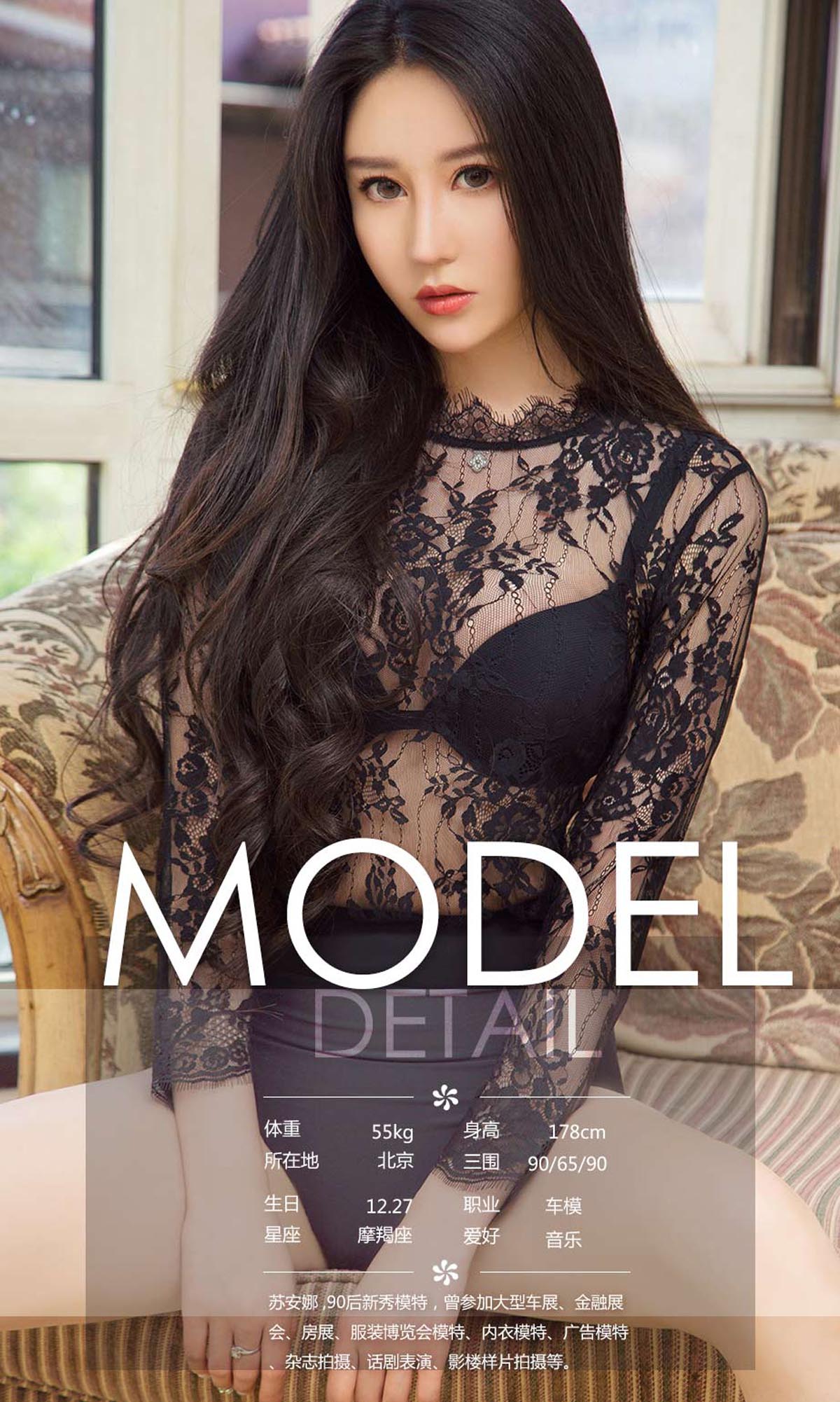 [爱尤物]2018 NO.1122 上火 预览图 - 5