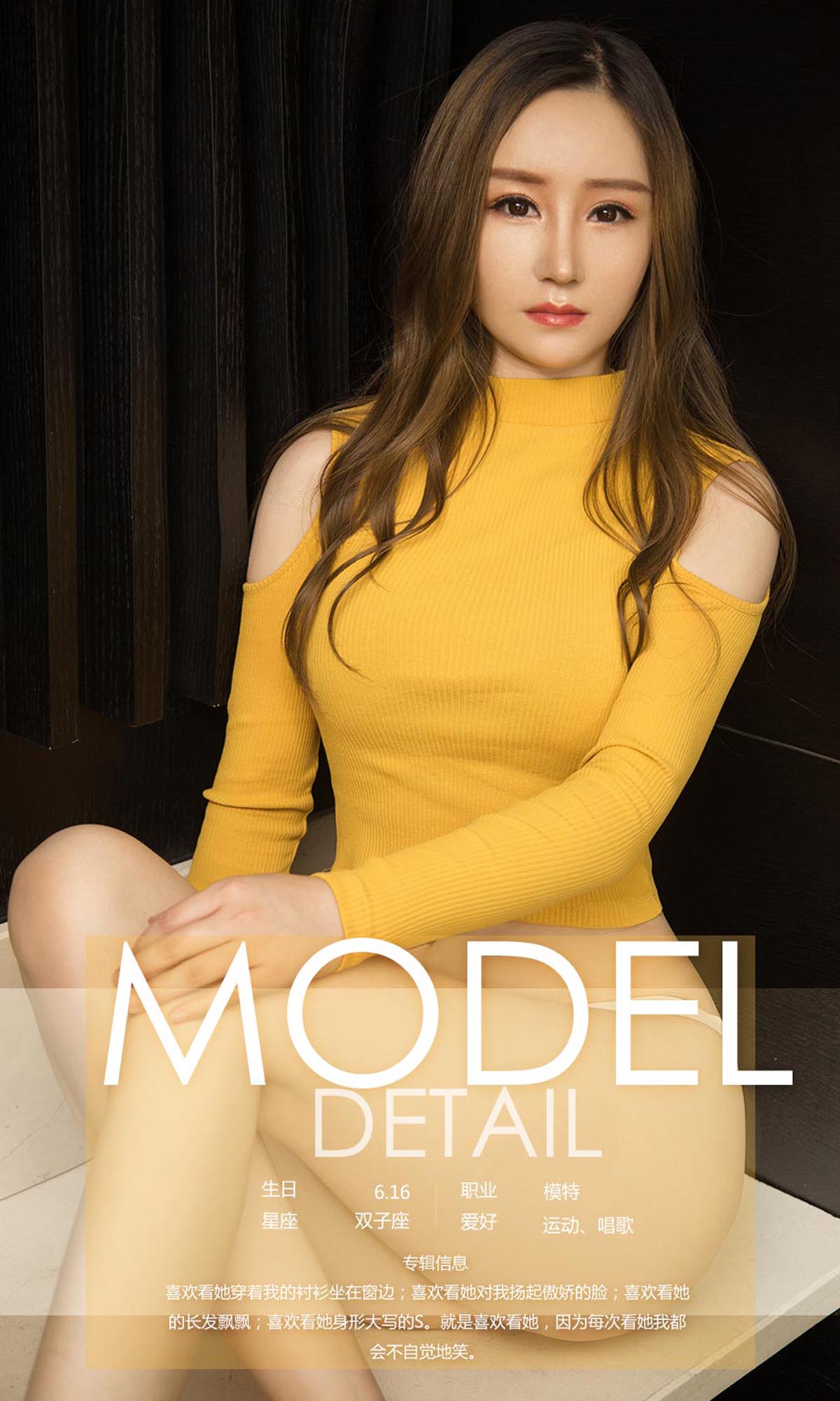 [爱尤物]2018 NO.1146 依歌一依·恋 预览图 - 4