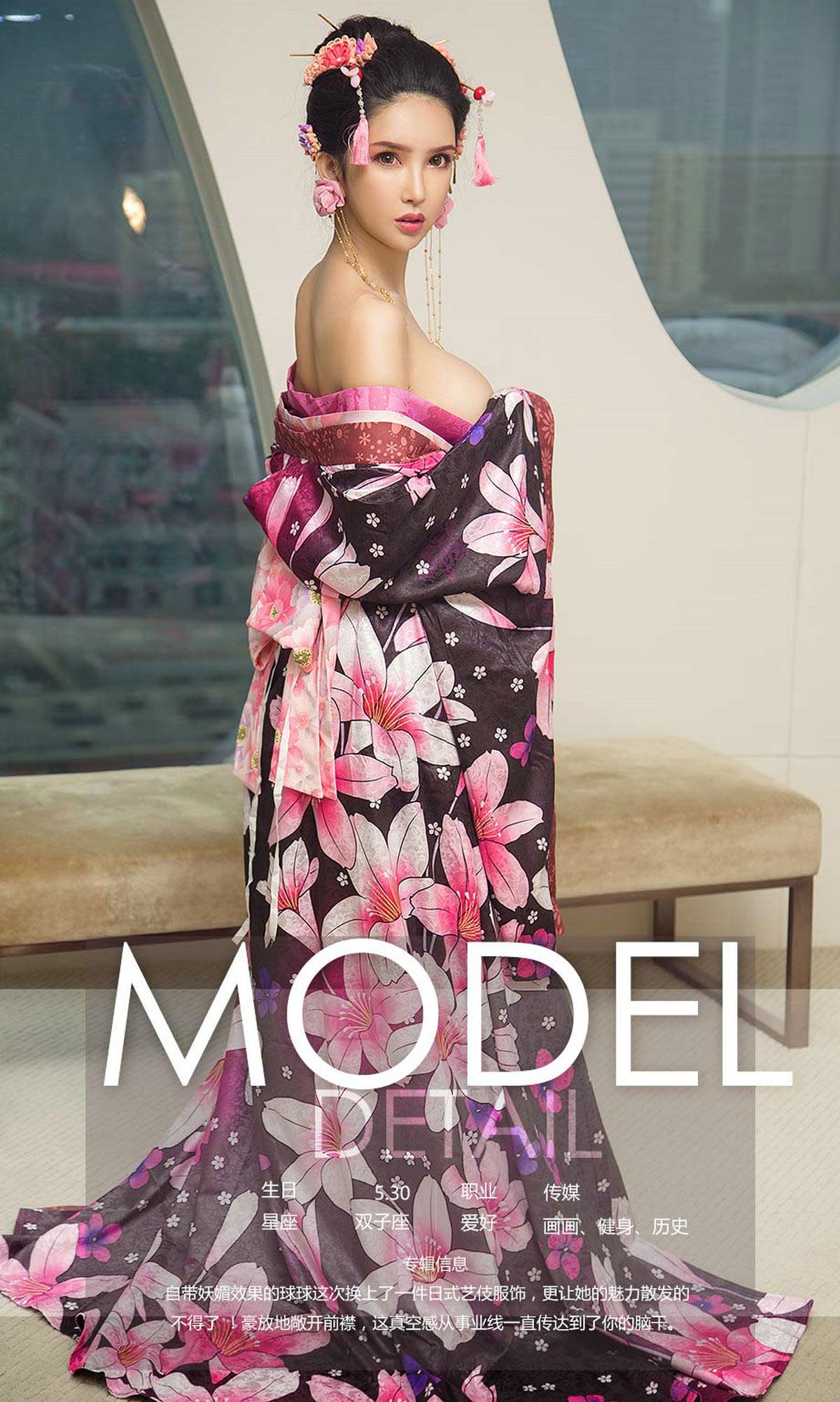 [爱尤物]2018 NO.1148 球球一窒息诱惑 预览图 - 4