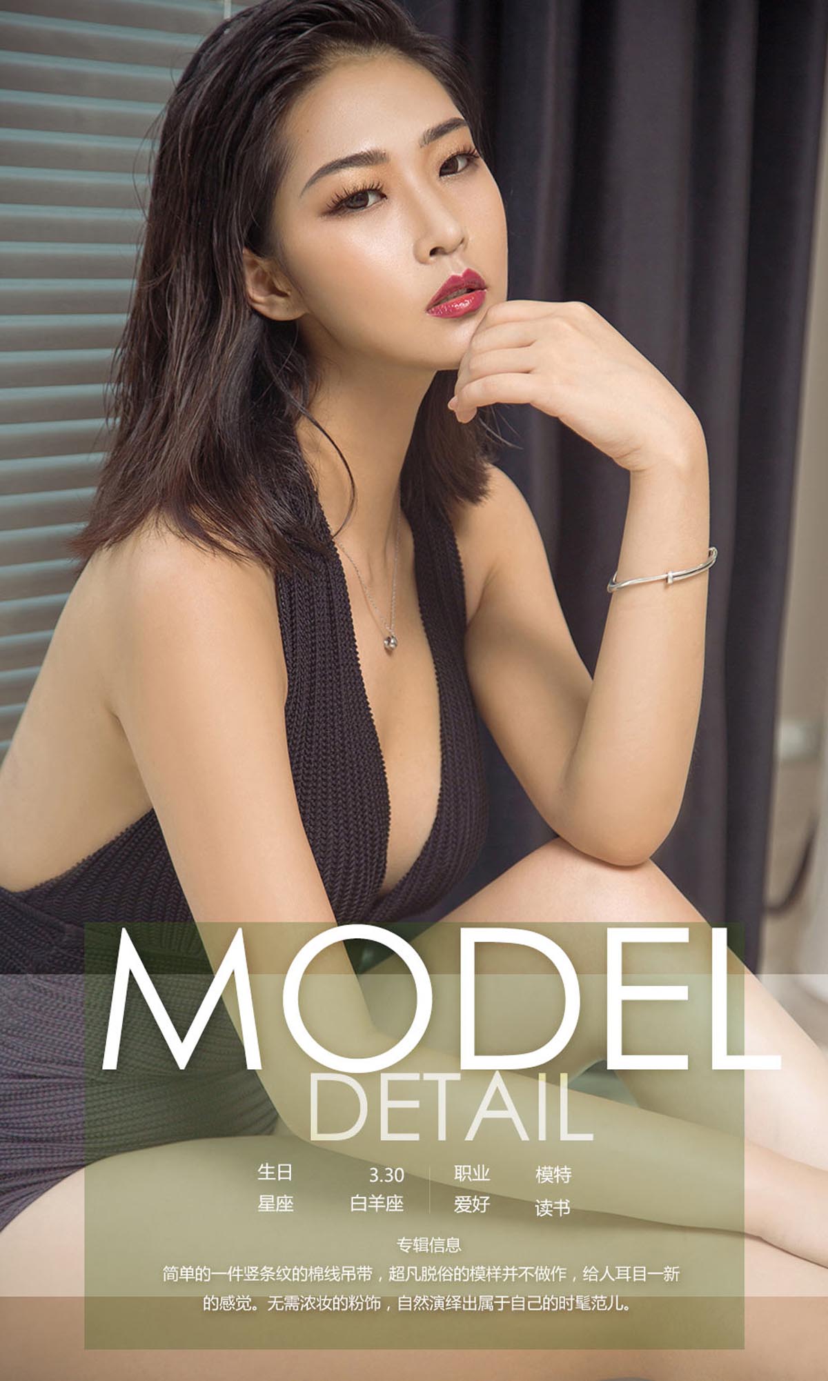 [爱尤物]2018 NO.1149 果冻一森系少女 预览图 - 4