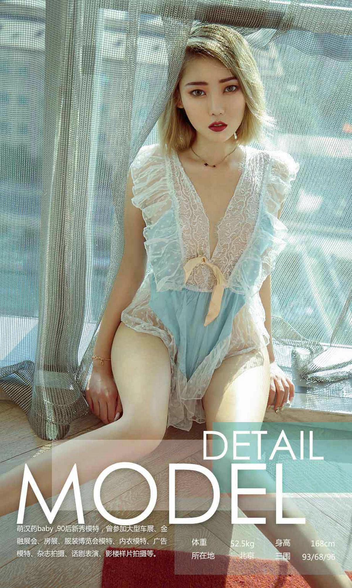 [爱尤物]2018 NO.1150 萌汉药baby一捕光捉影 预览图 - 3