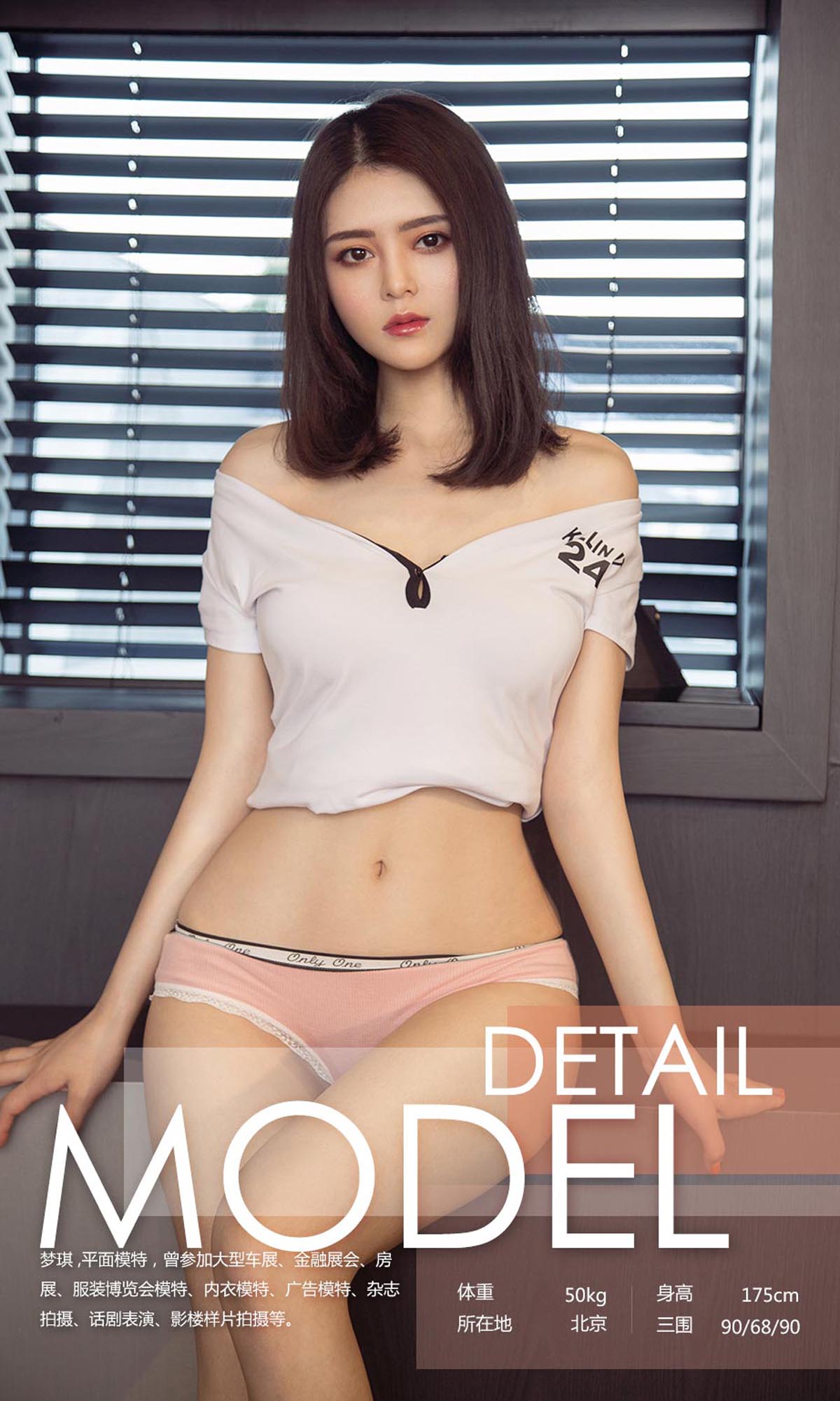 [爱尤物]2018 NO.1152 梦琪一迷人腰精 预览图 - 3