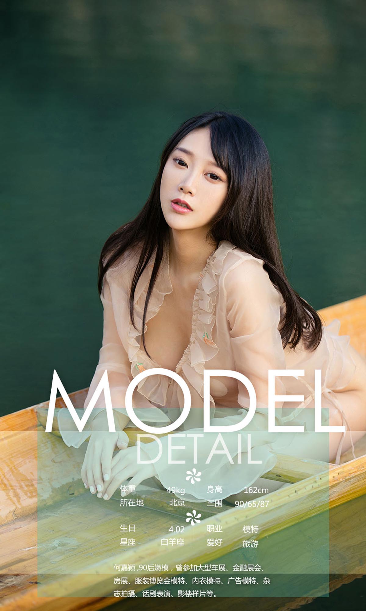 [爱尤物]2018 NO.1167 尤果制片人 预览图 - 5