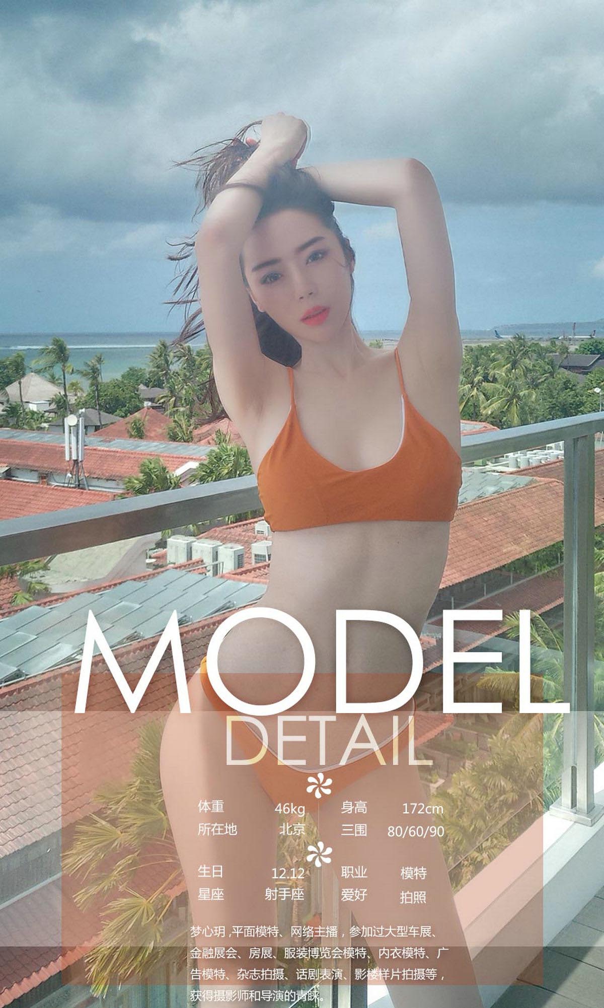 [爱尤物]2018 NO.1174 阳光 沙滩 大海 美女 预览图 - 3