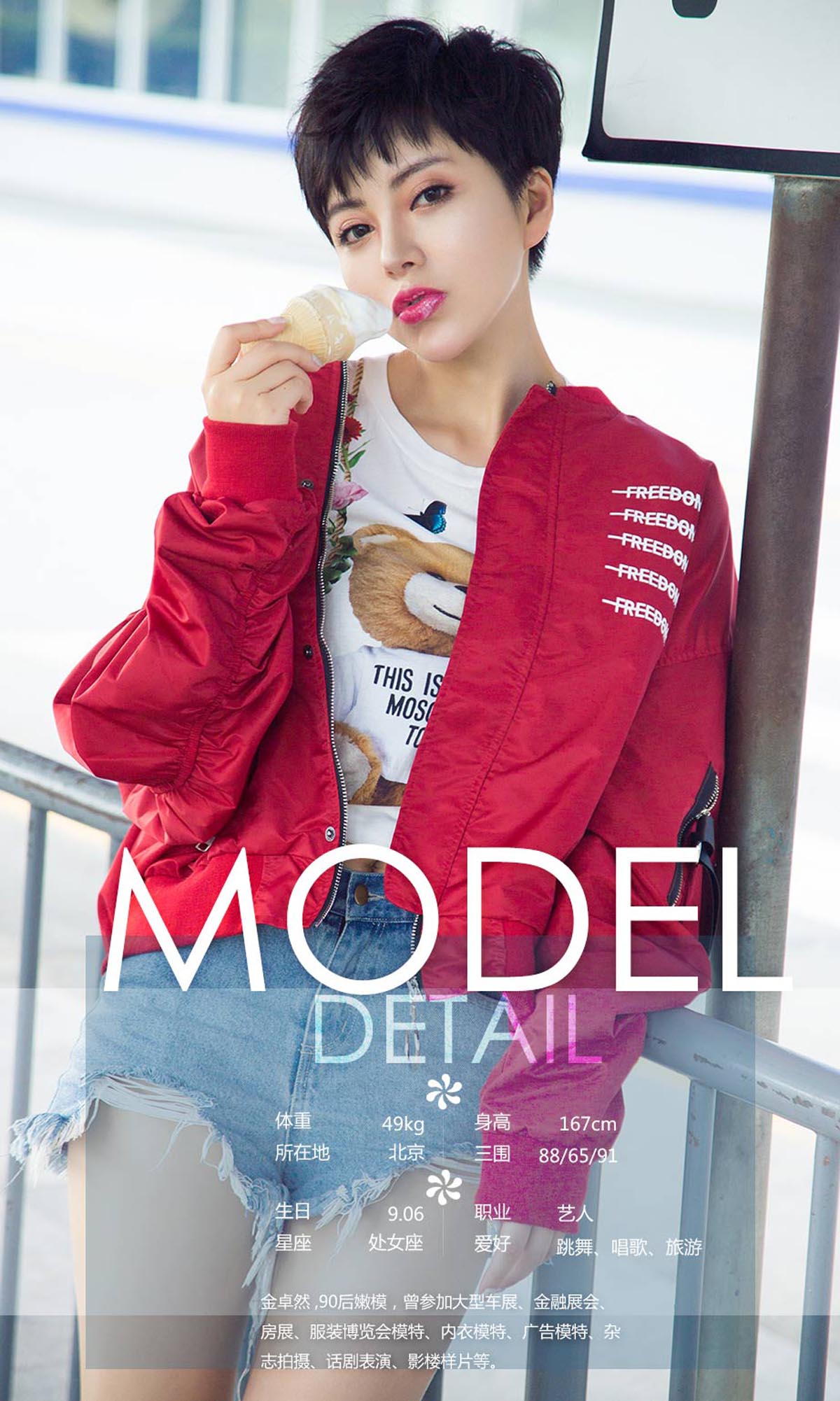 [爱尤物]2018 NO.1179 金卓然一朵朵浪花 预览图 - 5