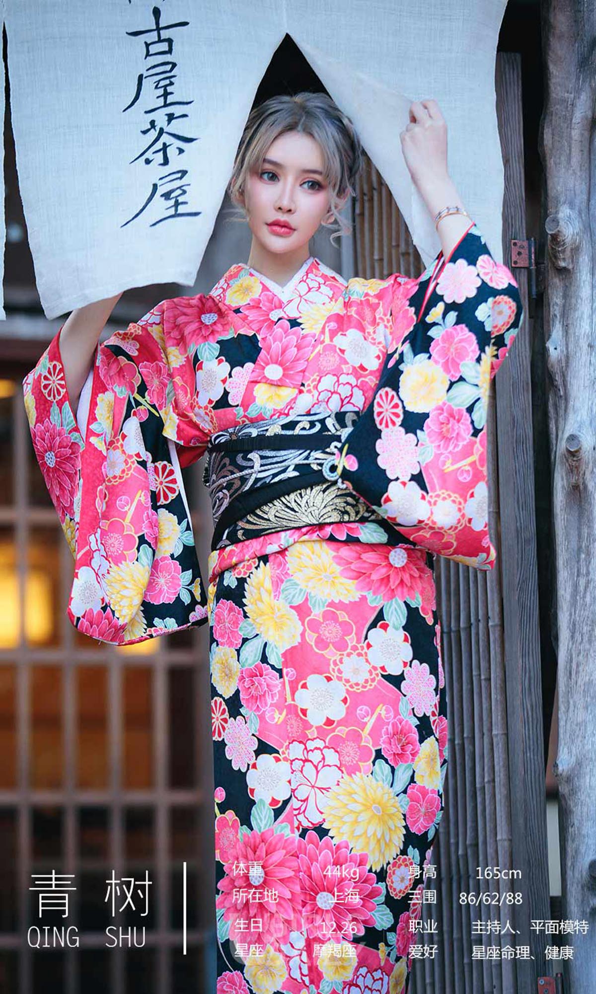 [爱尤物]2018 NO.1361 青树.萌琪琪一情迷日本 预览图 - 3