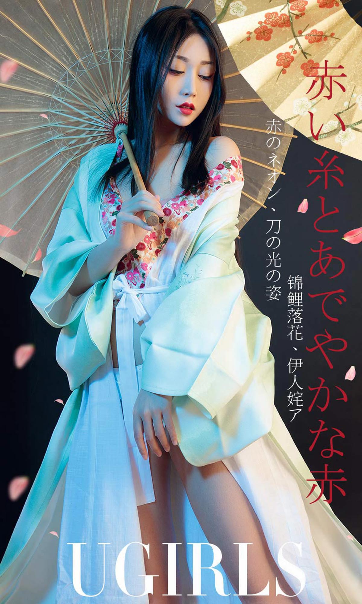 [爱尤物]2019 NO.1366 豌豆公主一姹紫嫣红