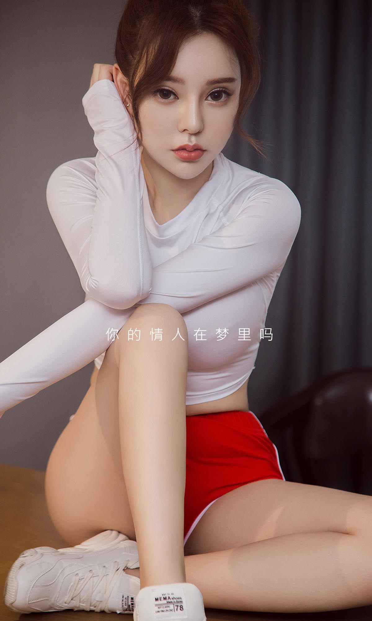 [爱尤物]2019 NO.1429 梦晗一爱到无可救药 预览图 - 2