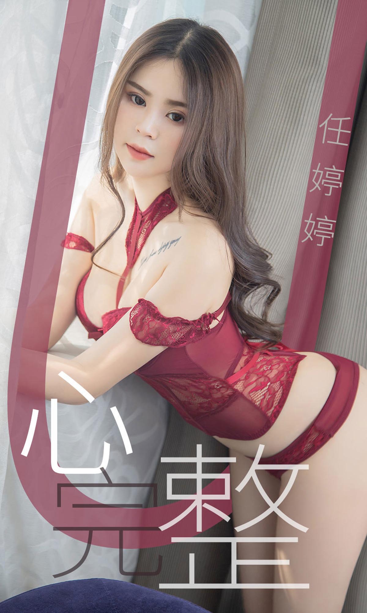 [爱尤物]2019 NO.1440 任婷婷一心完整