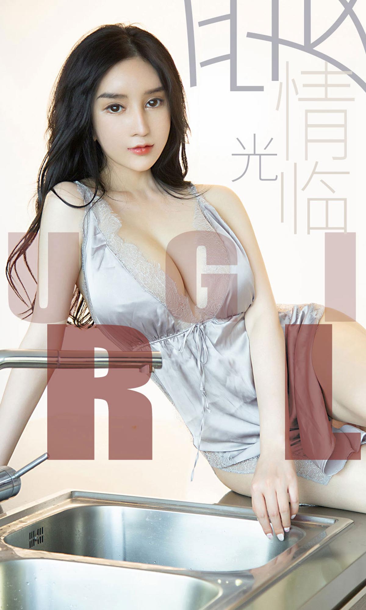 [爱尤物]2019 NO.1480 Yuki一爱情光临