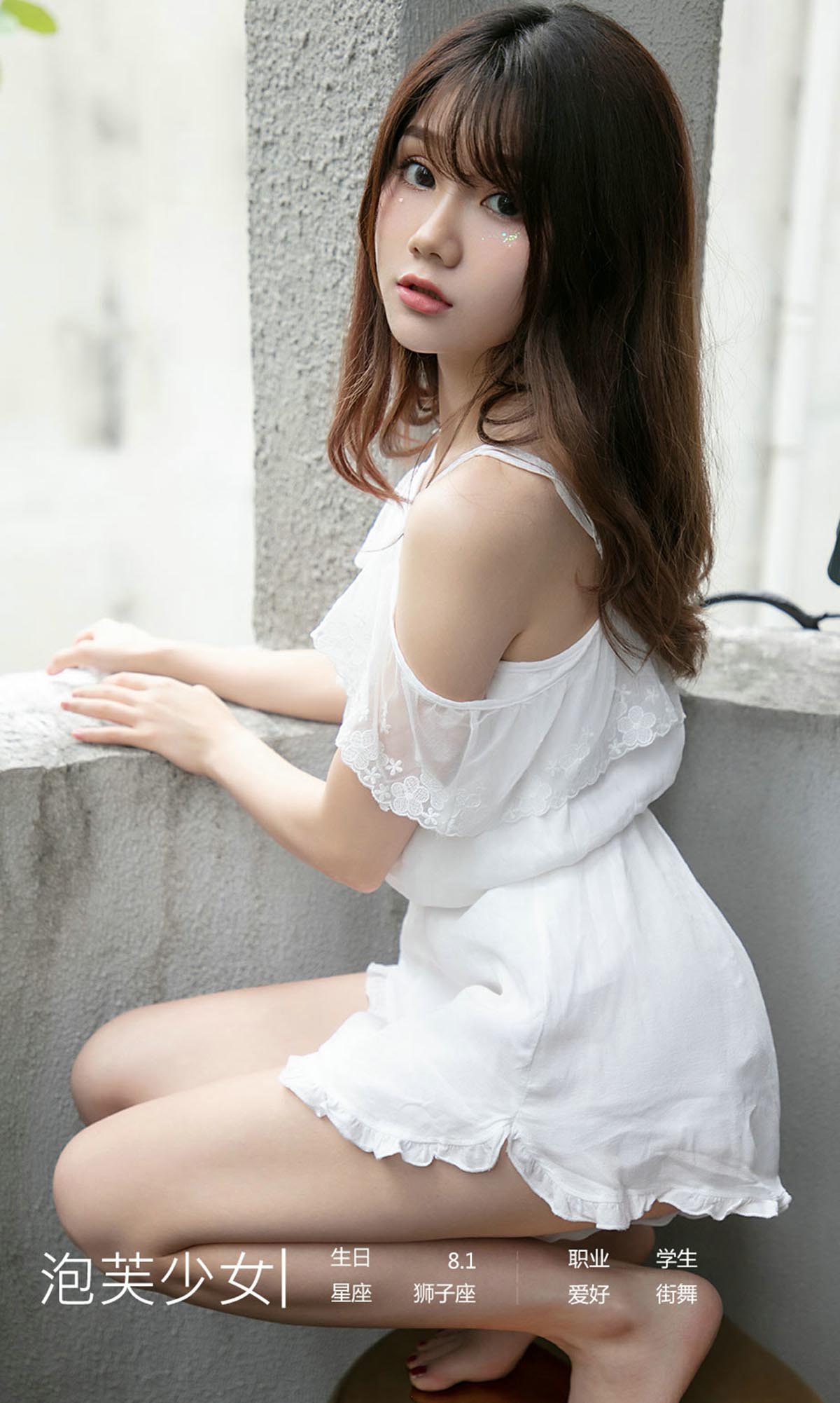 [爱尤物]2019 NO.1505 泡芙少女 有偿温柔 预览图 - 4