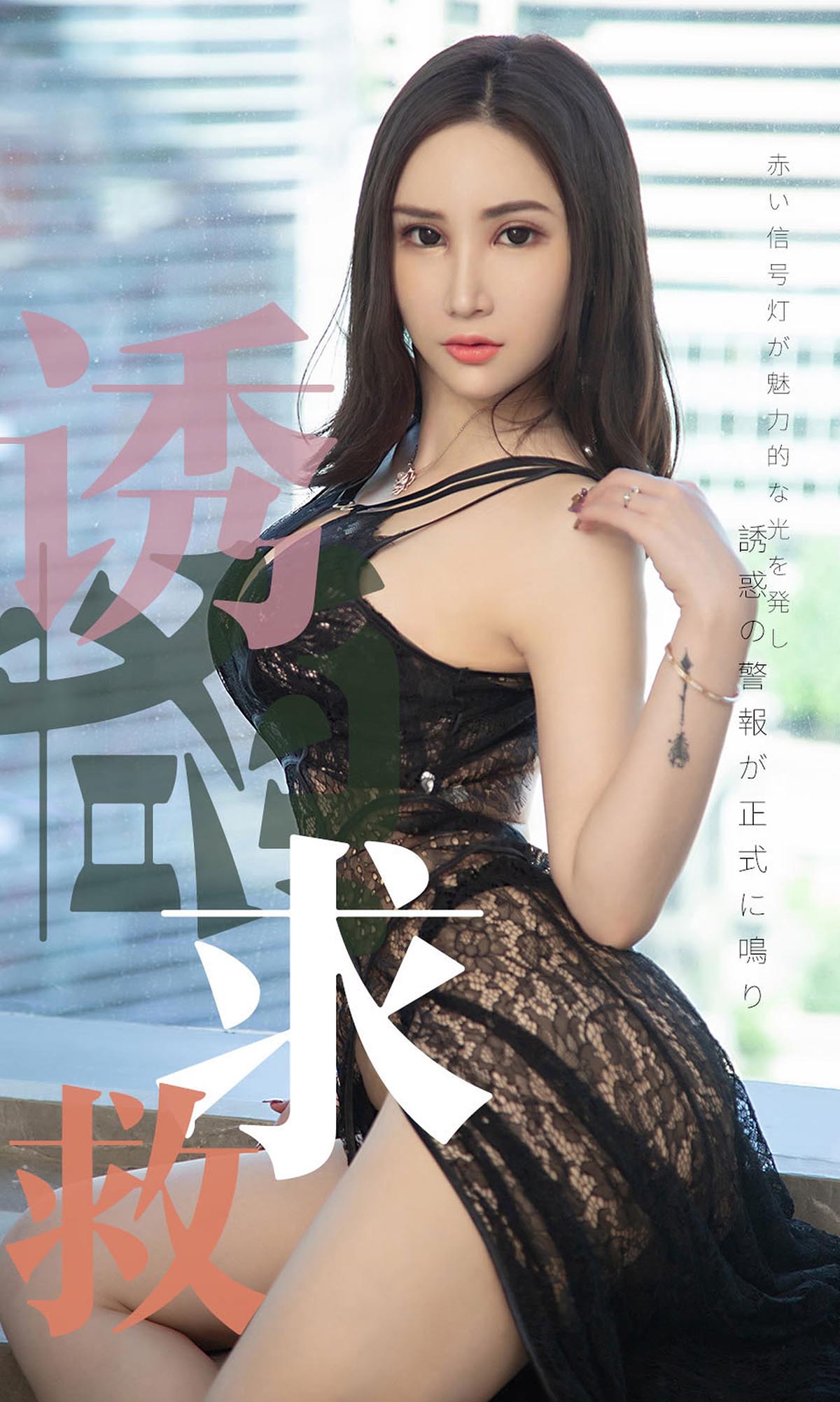 [爱尤物]2019 NO.1515 Lanvinia 诱惑求救