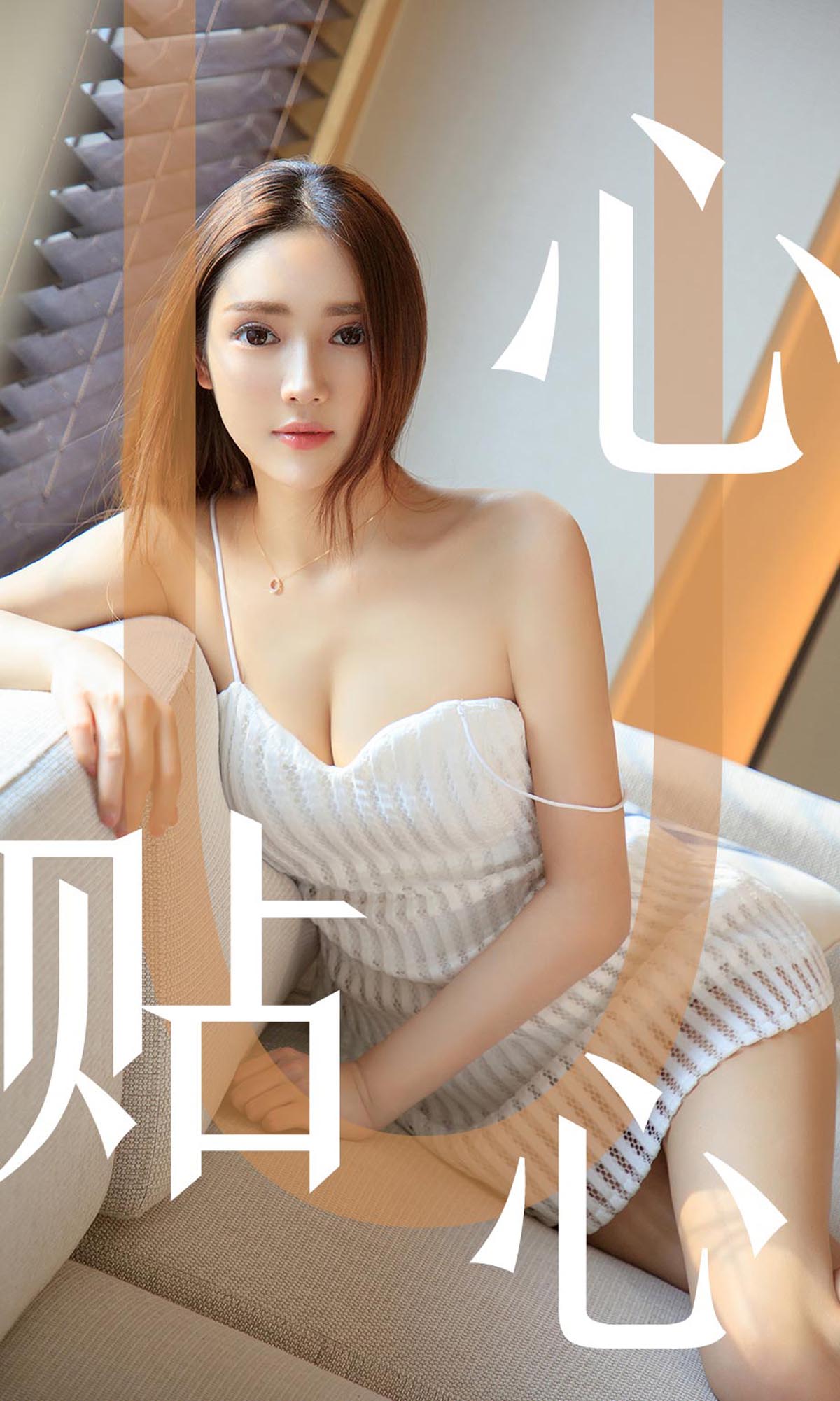 [爱尤物]2019 NO.1543 Helen 心贴心