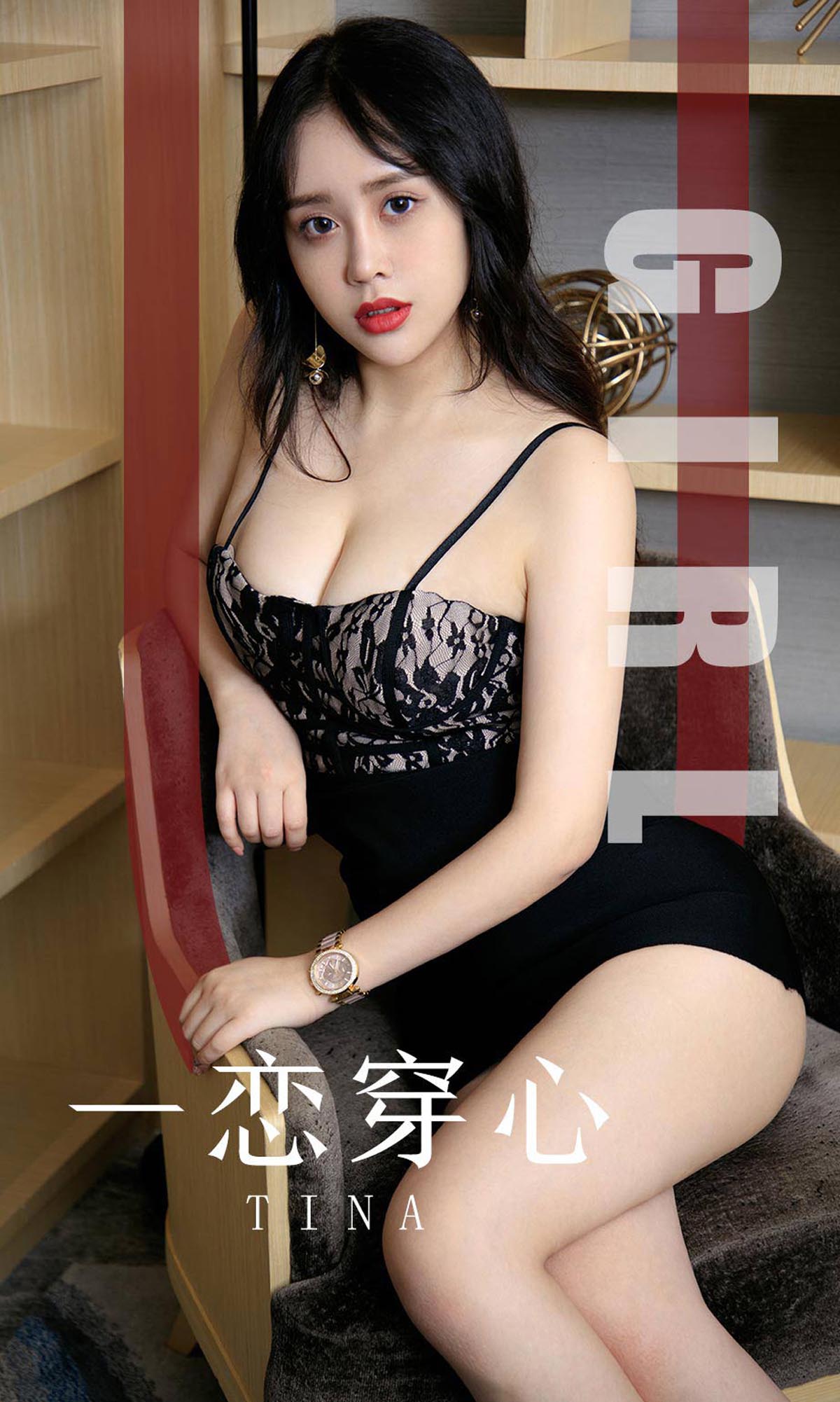 [爱尤物]2019 NO.1620 TINA—一恋穿心