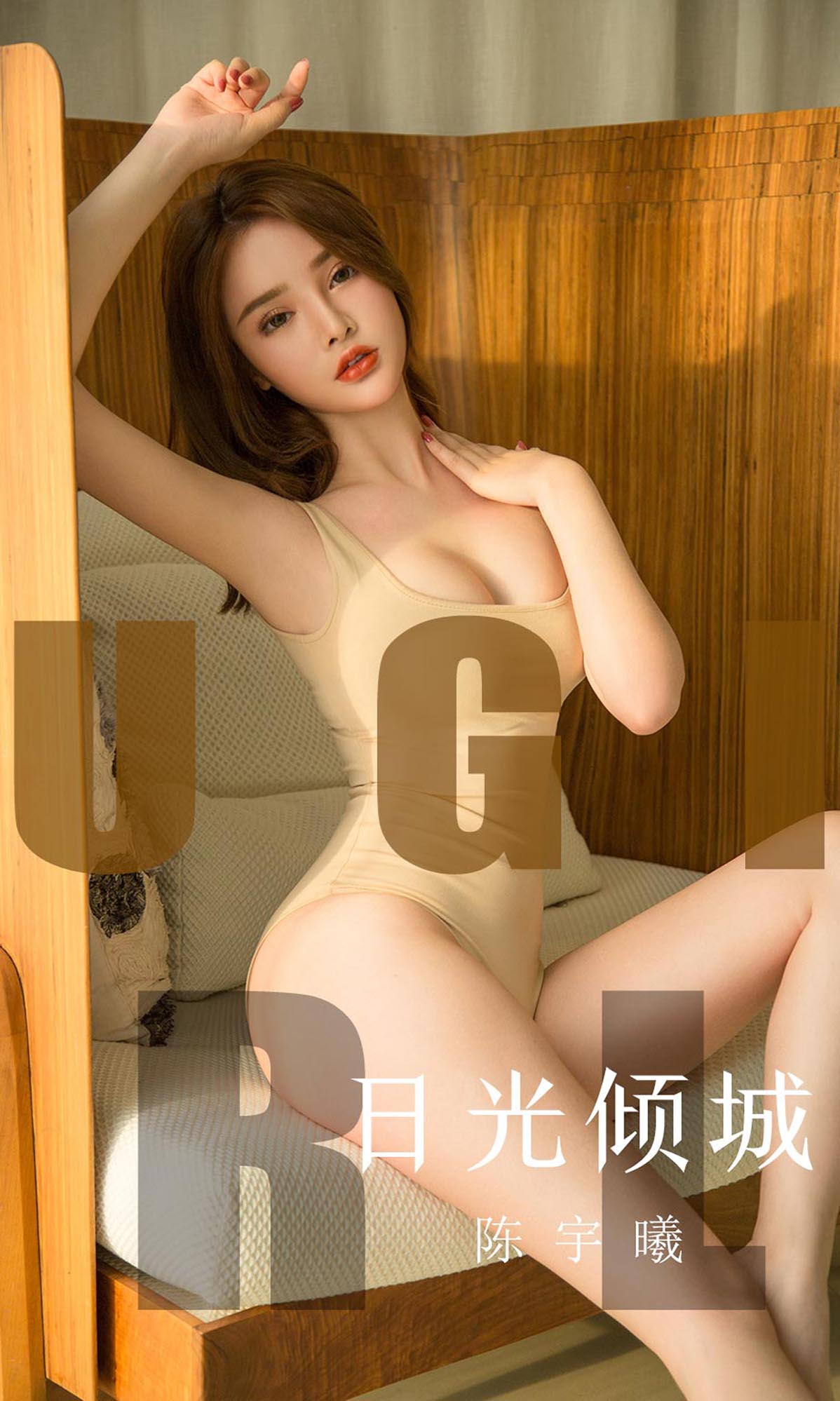 [爱尤物]2019 NO.1642 陈宇曦—日光倾城