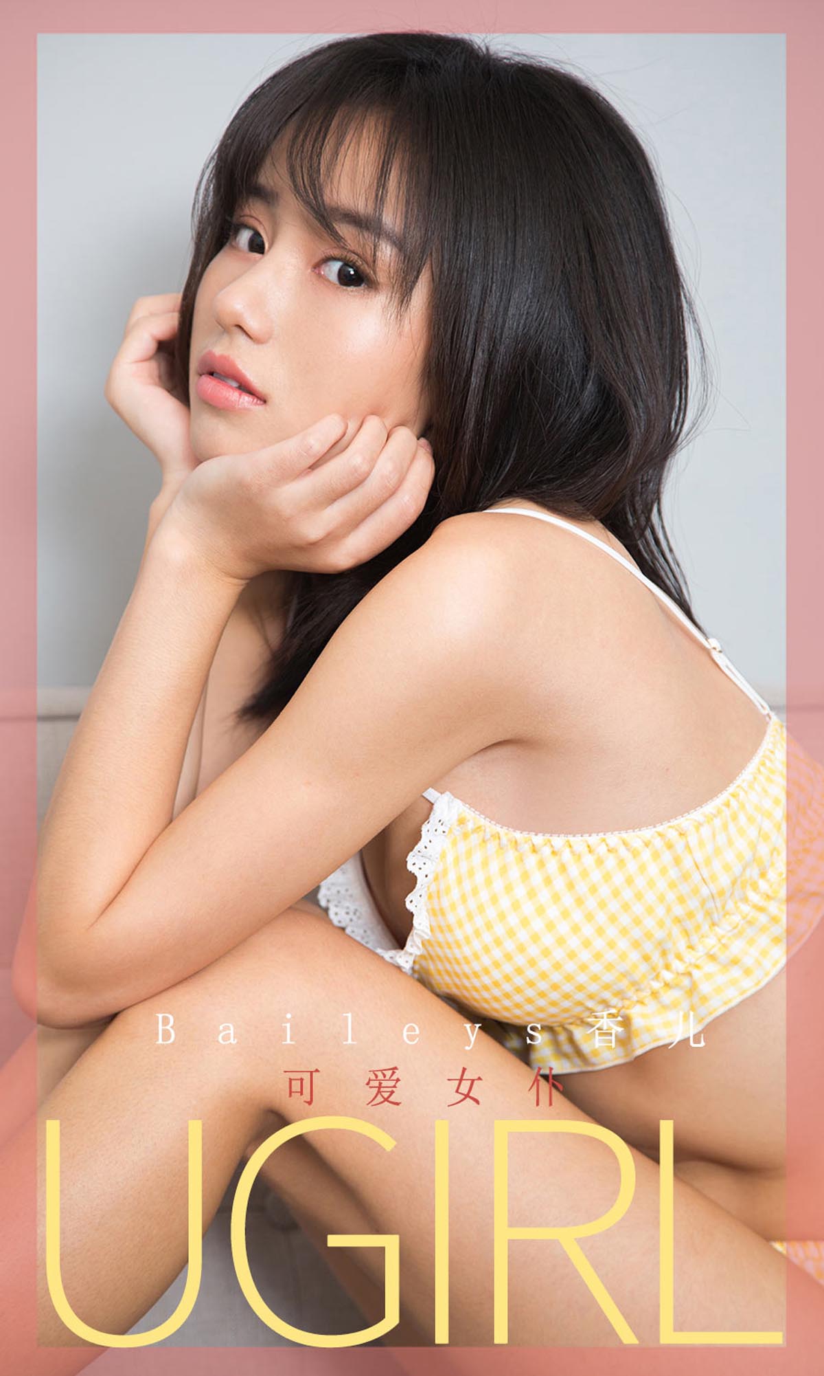 [爱尤物]2019 NO.1687 Baileys香儿—可爱女仆