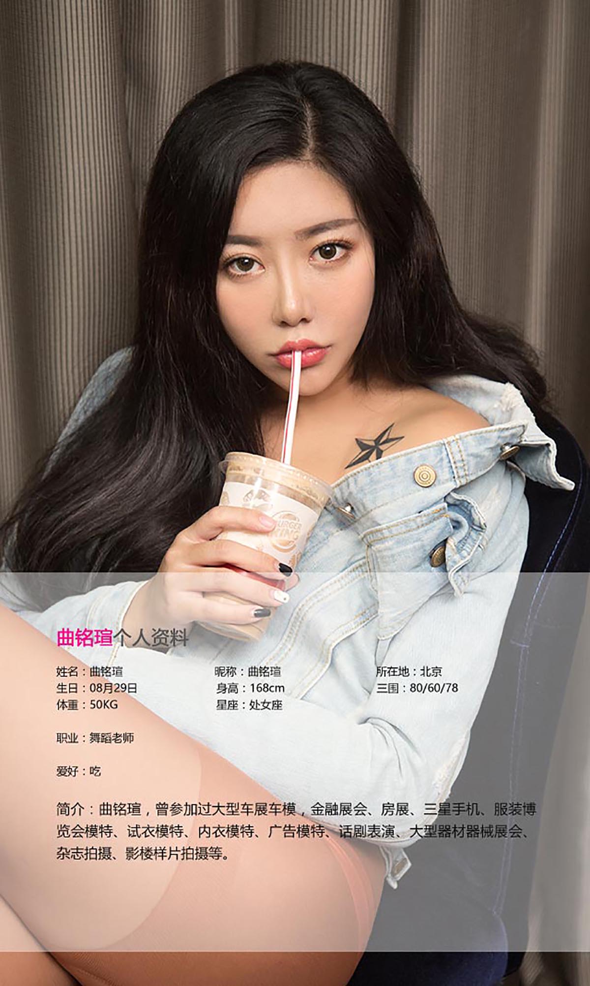 [爱尤物]2016 NO.436 曲铭瑄 牛仔服也有夏天 预览图 - 2