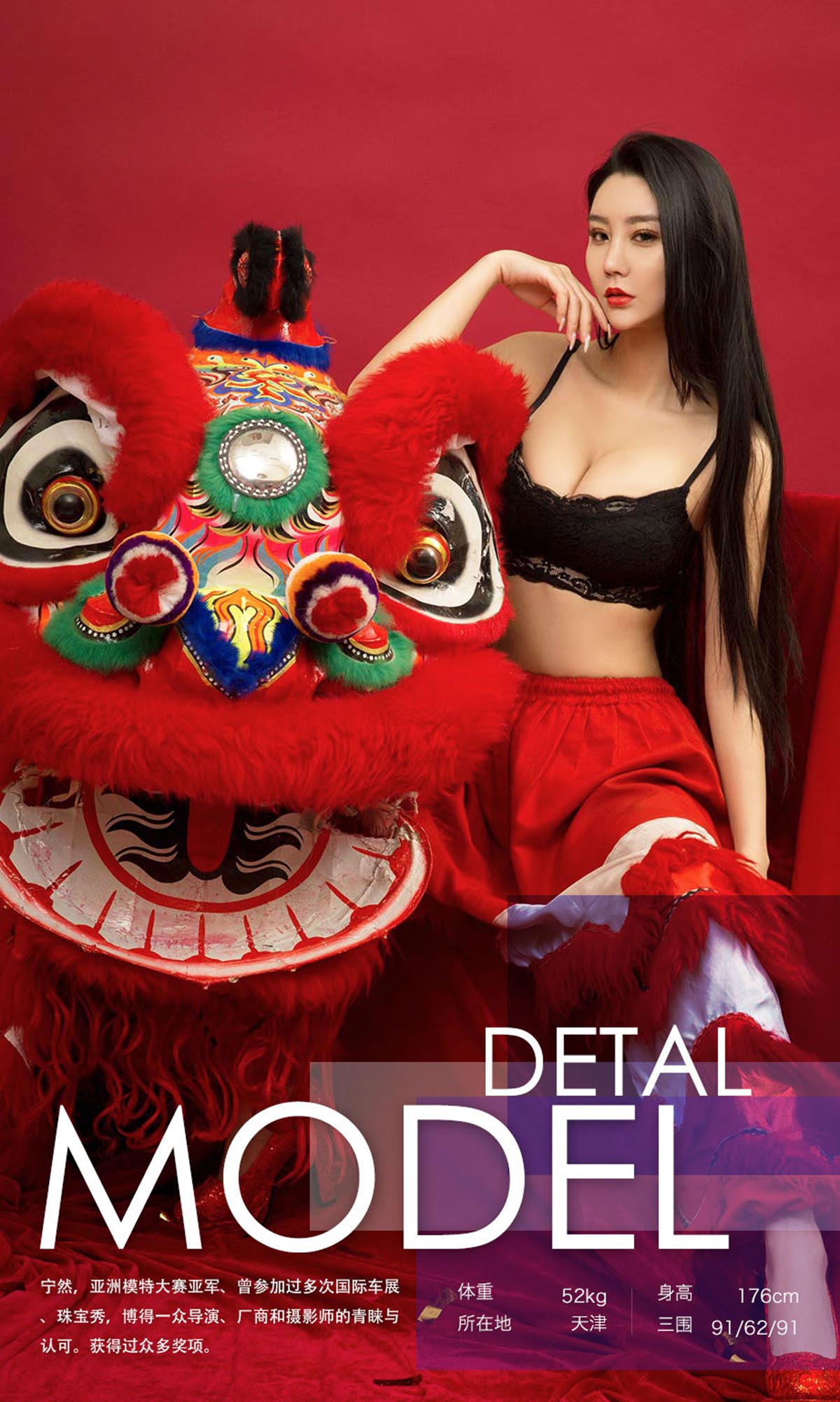 [爱尤物]2017 NO.620 宁然&Mikka&施诗一“鸡”祥如意 预览图 - 3