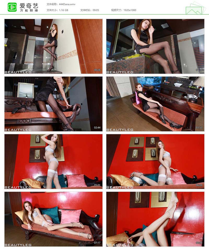 [Beautyleg]高清视频 2014.07.18 NO.444 Dana