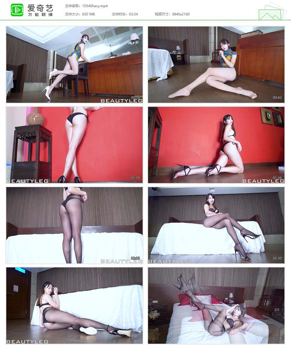 [Beautyleg]高清视频 2020.03.12 NO.1054 Shacy