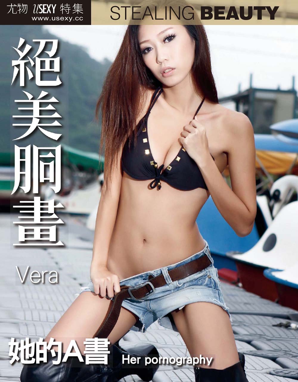 台湾宅男杂志[尤物USEXY特集-绝美胴画]VOL.021 Vera：她的A書