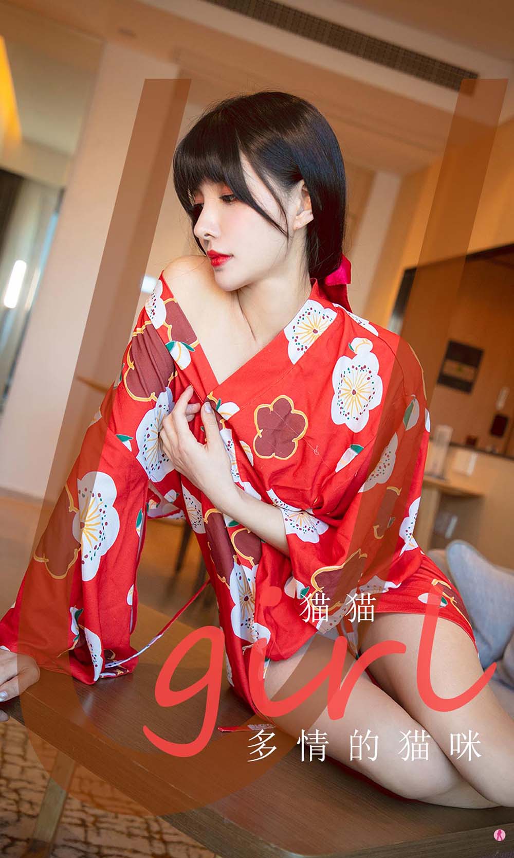 [爱尤物]2020 NO.1976 猫猫 多情的猫咪