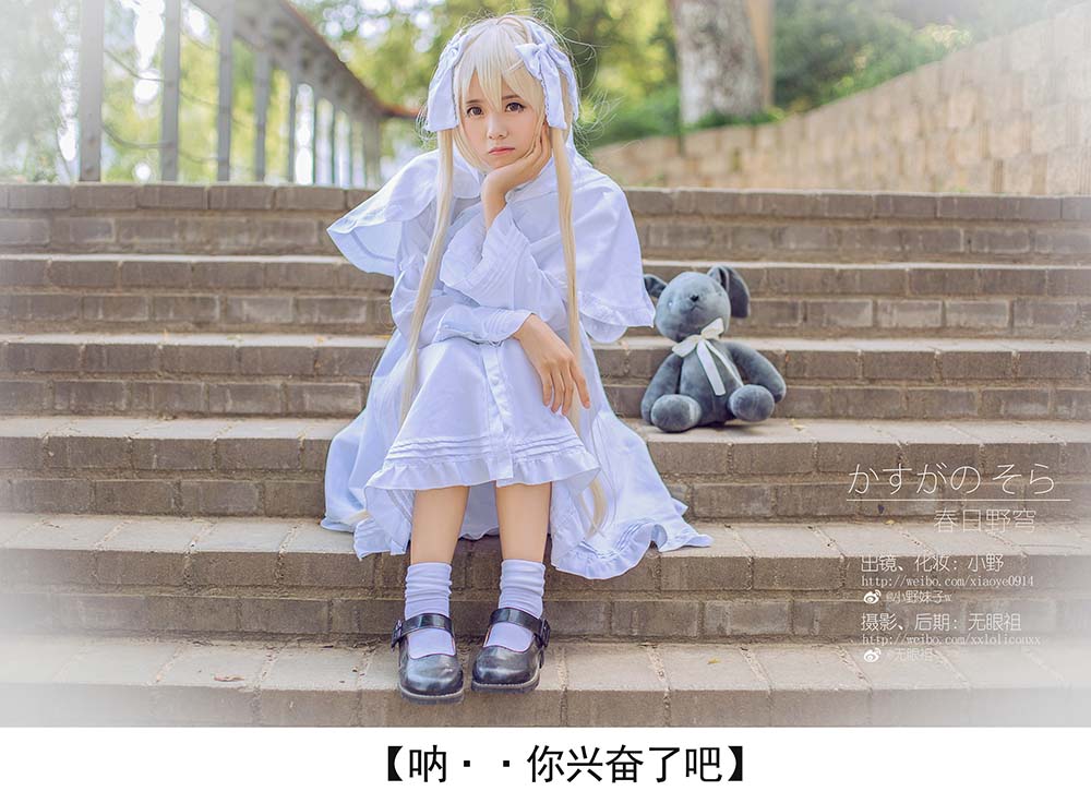 小野妹子w – 缘之空（春日野穹）1 预览图 - 2
