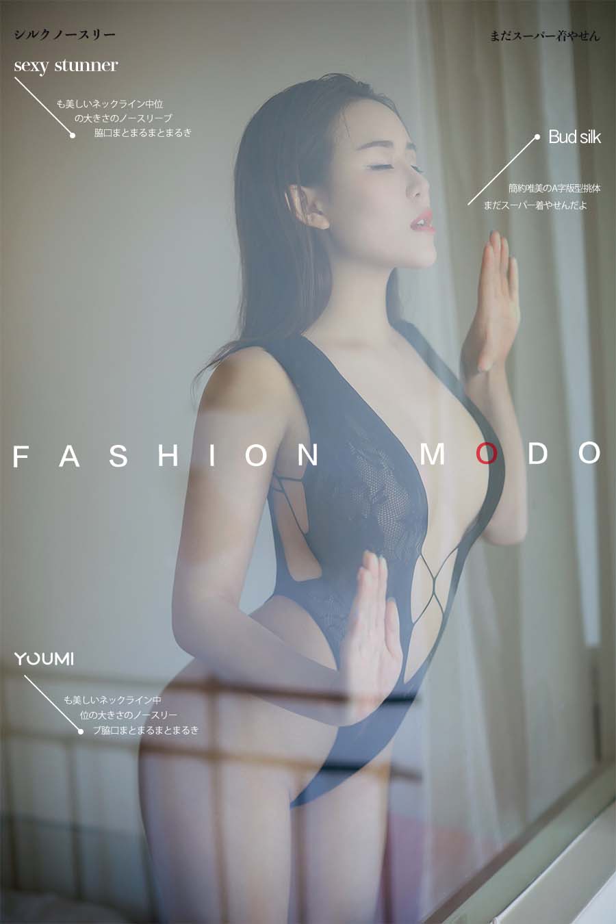 [YouMi尤蜜]2019.08.01 清晨尤物 幼熙