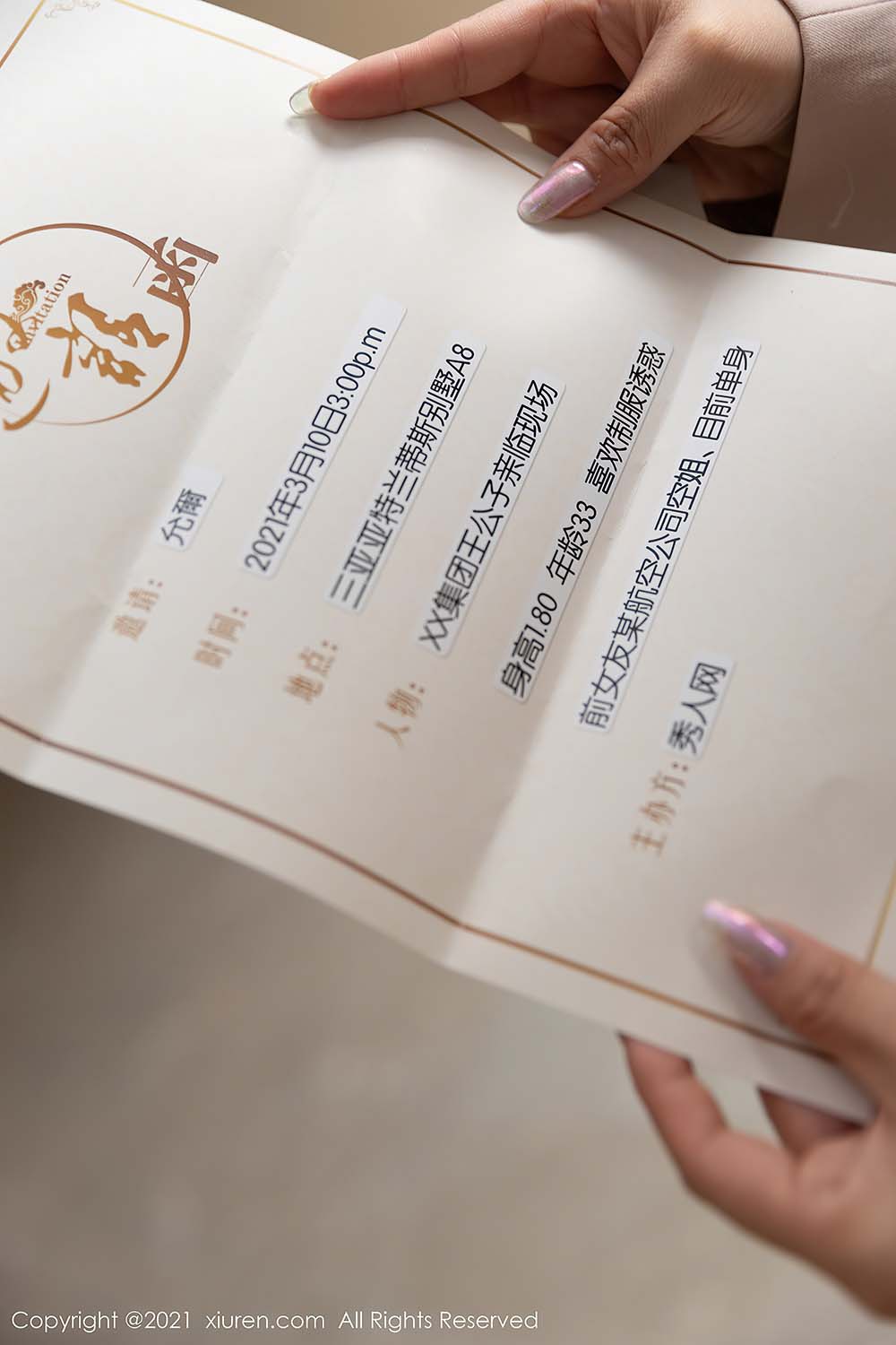 [Xiuren秀人网]2021.04.08 NO.3282 允爾 预览图 - 5