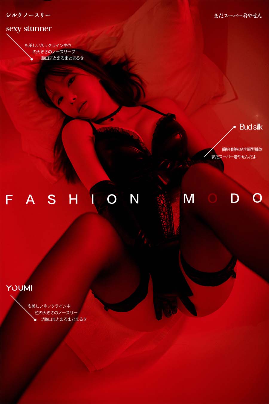 [YouMi尤蜜]2020.03.04 猩红之夜 李多多