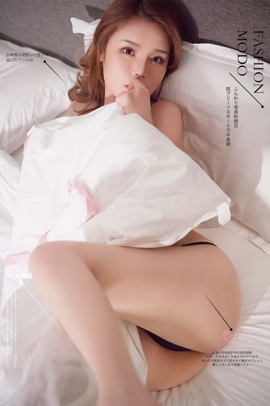 [YouMi尤蜜]2020.03.17 桃心娇妻 陈宇曦