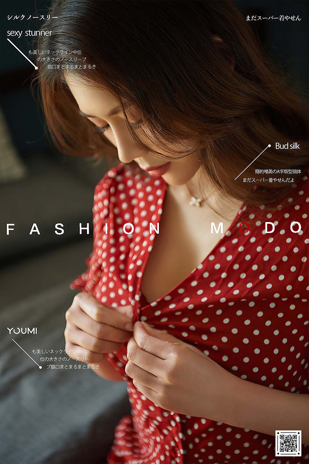 [YouMi尤蜜]2020.07.16 恬色生香 如歌