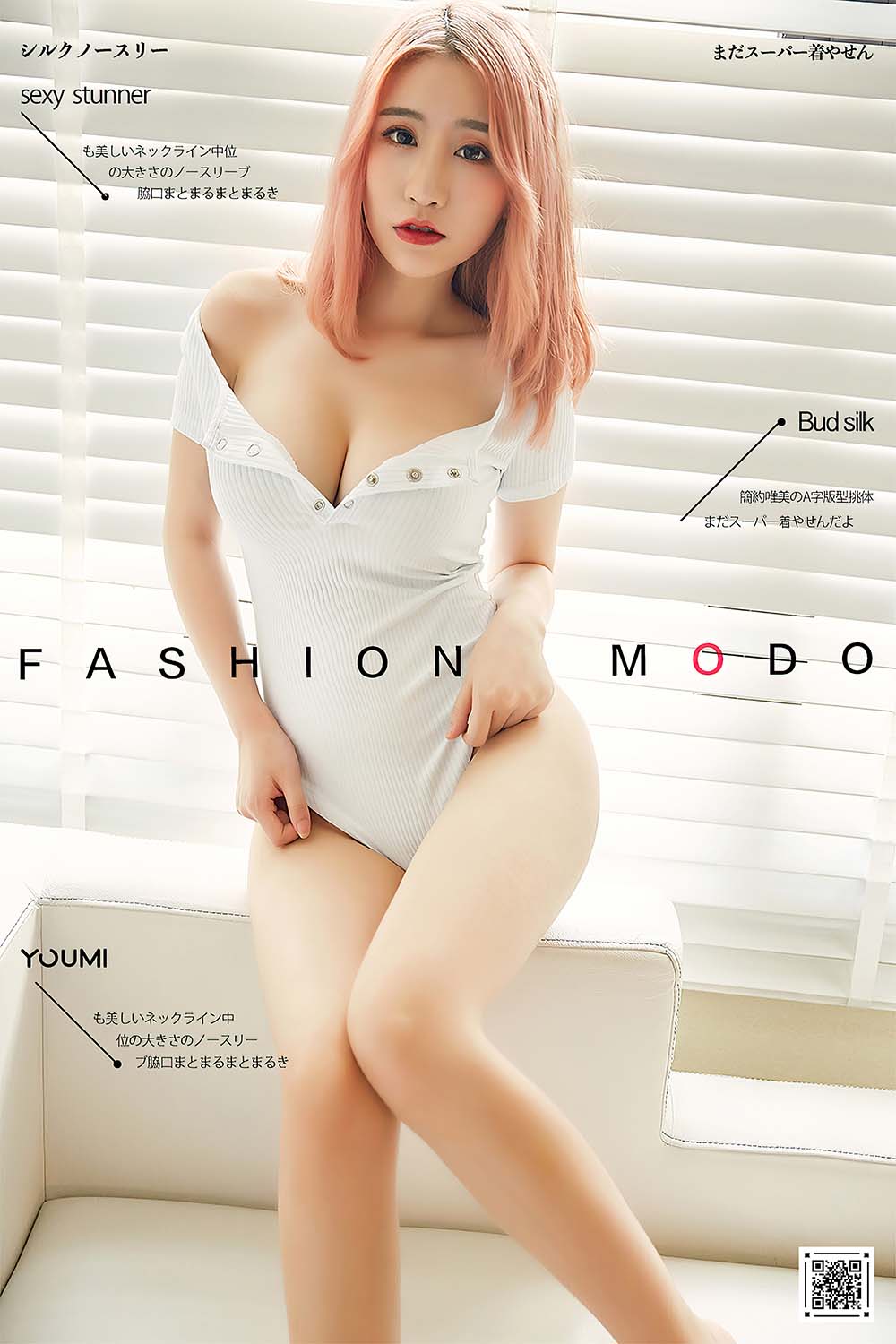 [YouMi尤蜜]2020.07.30 美好の早晨 绯月樱-Cherry