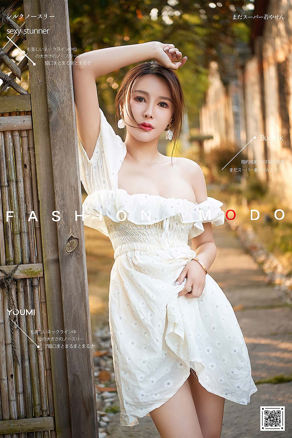 [YouMi尤蜜]2020.08.24 黄昏之恋 李多多