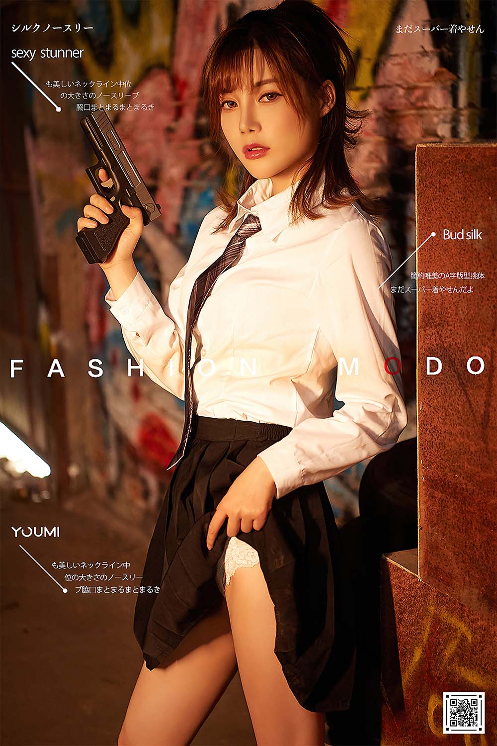 [YouMi尤蜜]2020.08.27 火辣女特工 奶茶Emily