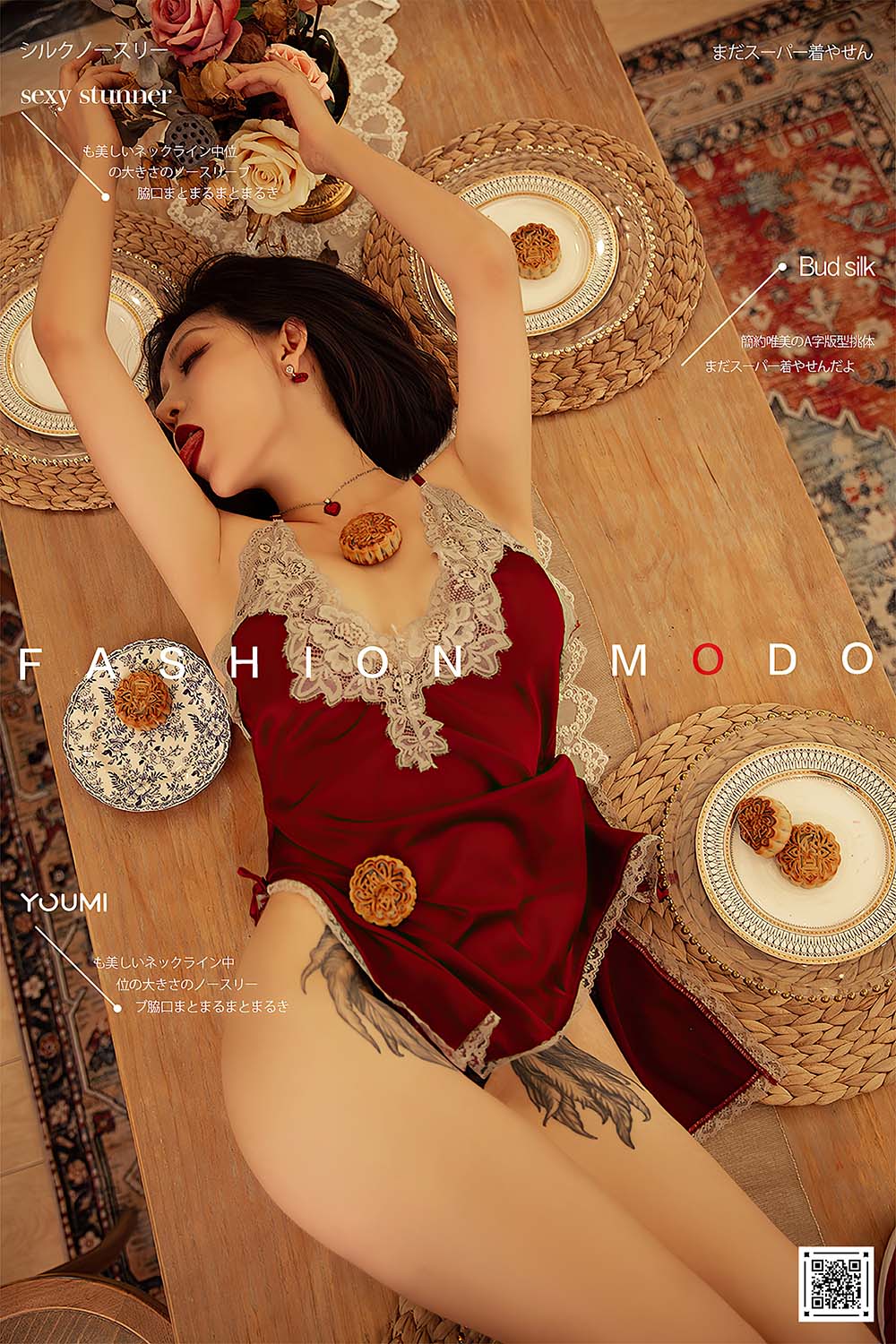 [YouMi尤蜜]2020.09.30 美体盛宴 安妮斯朵拉