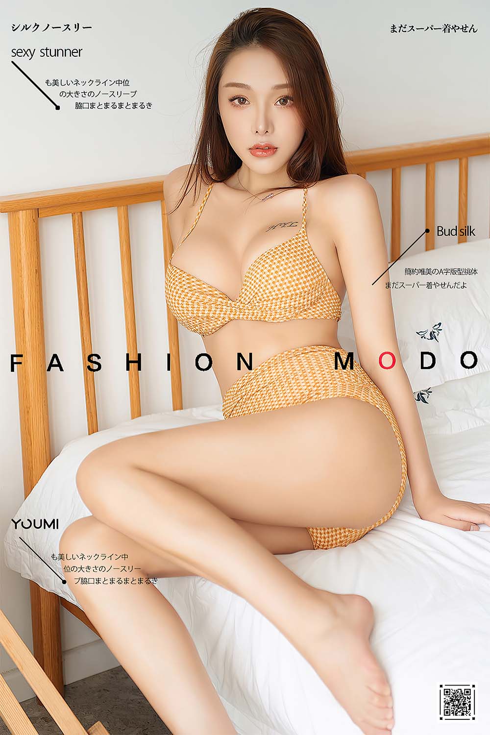 [YouMi尤蜜]2020.10.16 爱情激素 陈圆圆