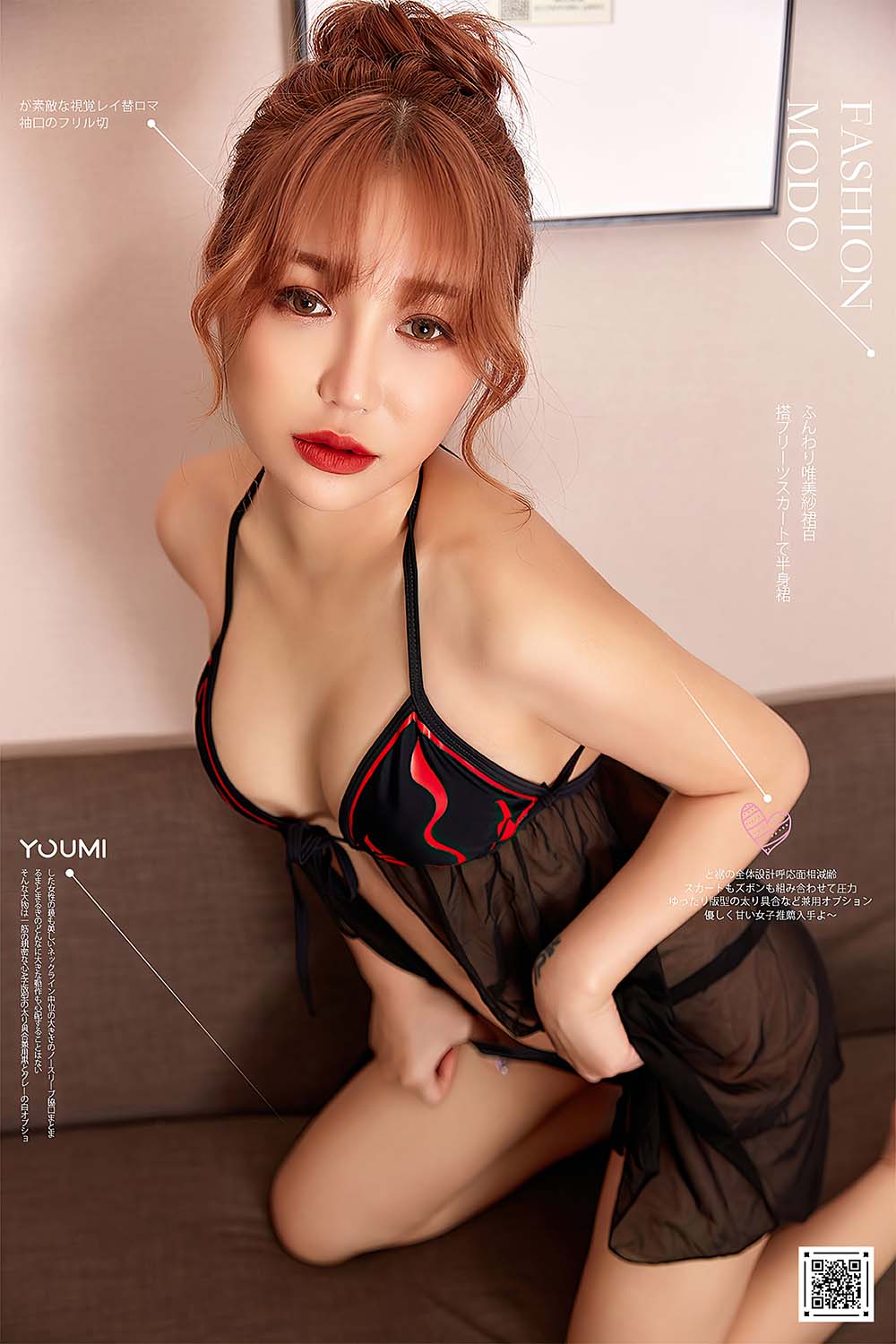 [YouMi尤蜜]2020.10.21 扰人情梦 Cookie