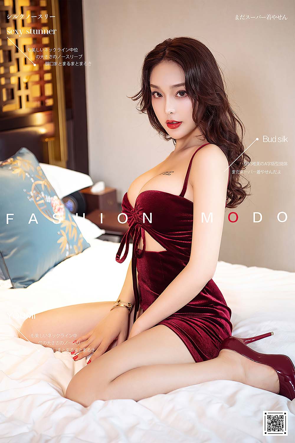 [YouMi尤蜜]2020.11.02 心若相惜 陈圆圆