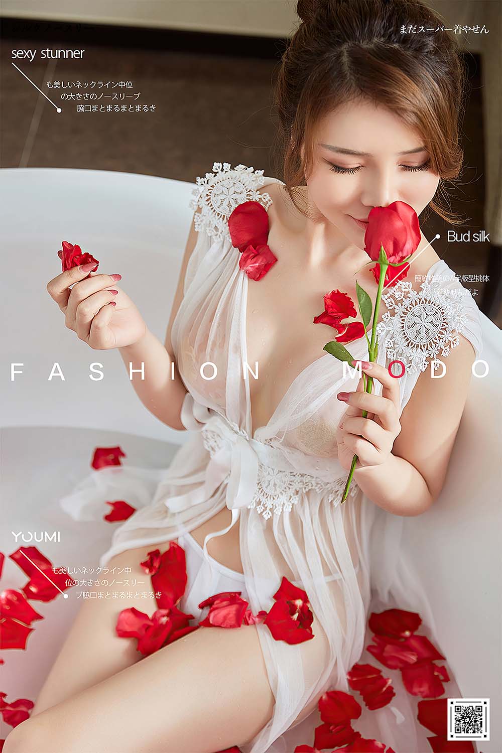 [YouMi尤蜜]2020.11.08 热恋红玫瑰 陈宇曦