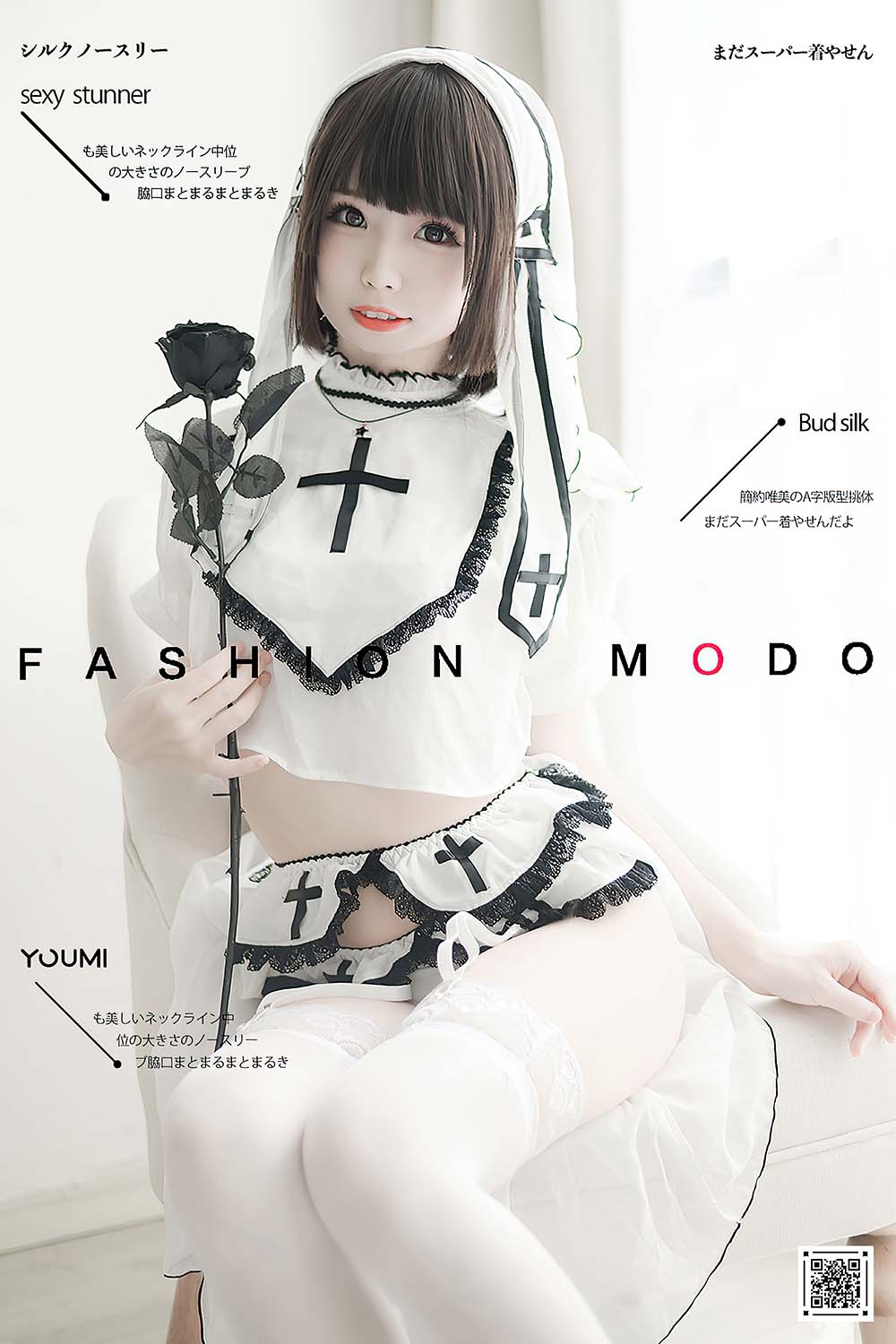 [YouMi尤蜜]2020.11.10 圣洁修女 甜椒妙妙mio