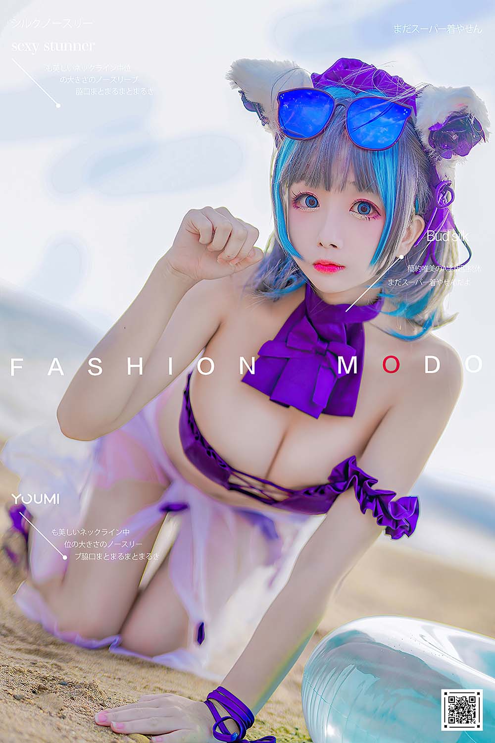 [YouMi尤蜜]2020.11.10 泳装柴郡猫 奶泡娇 预览图 - 2