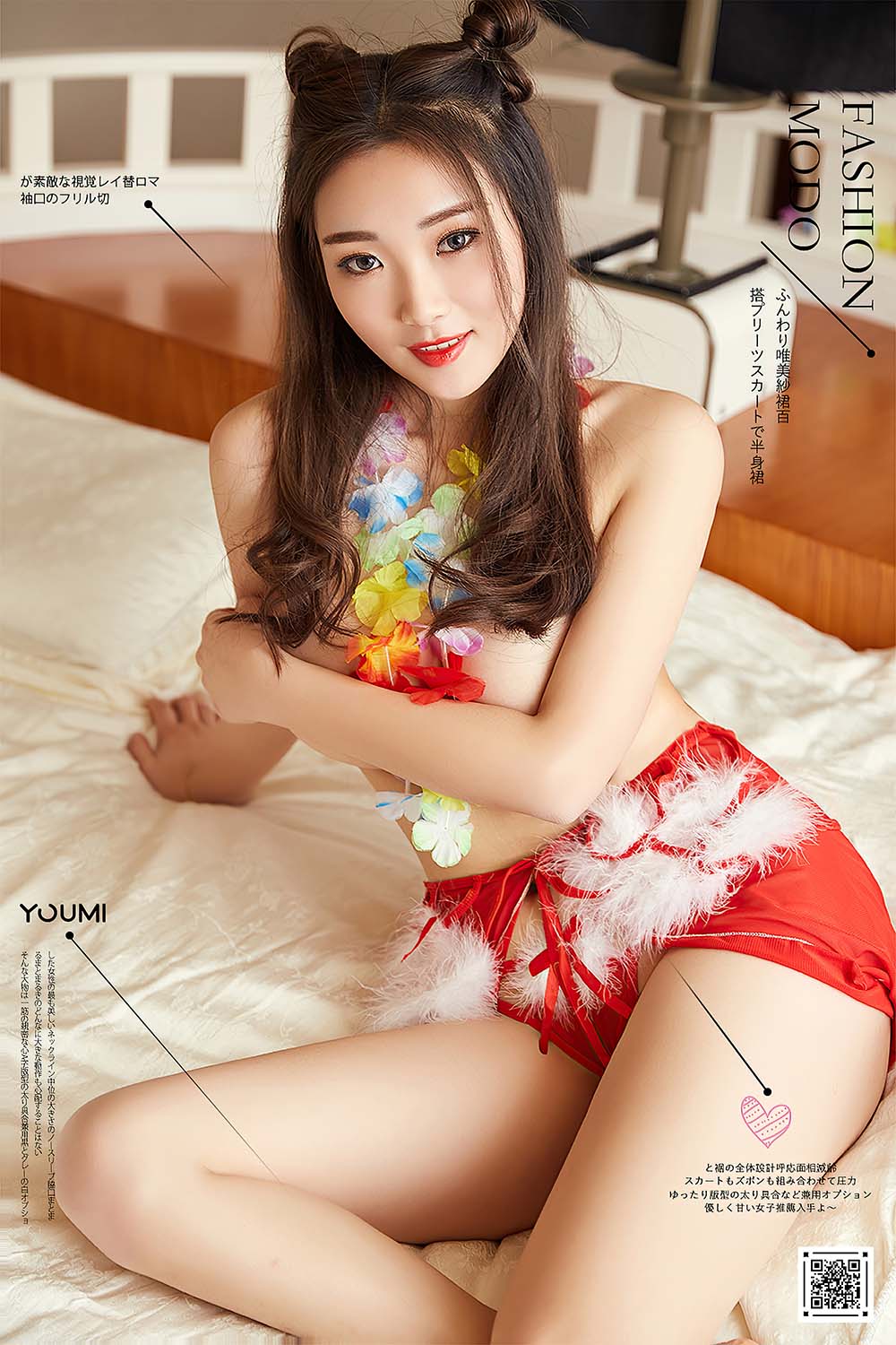 [YouMi尤蜜]2020.11.23 艳福不浅 Jessica