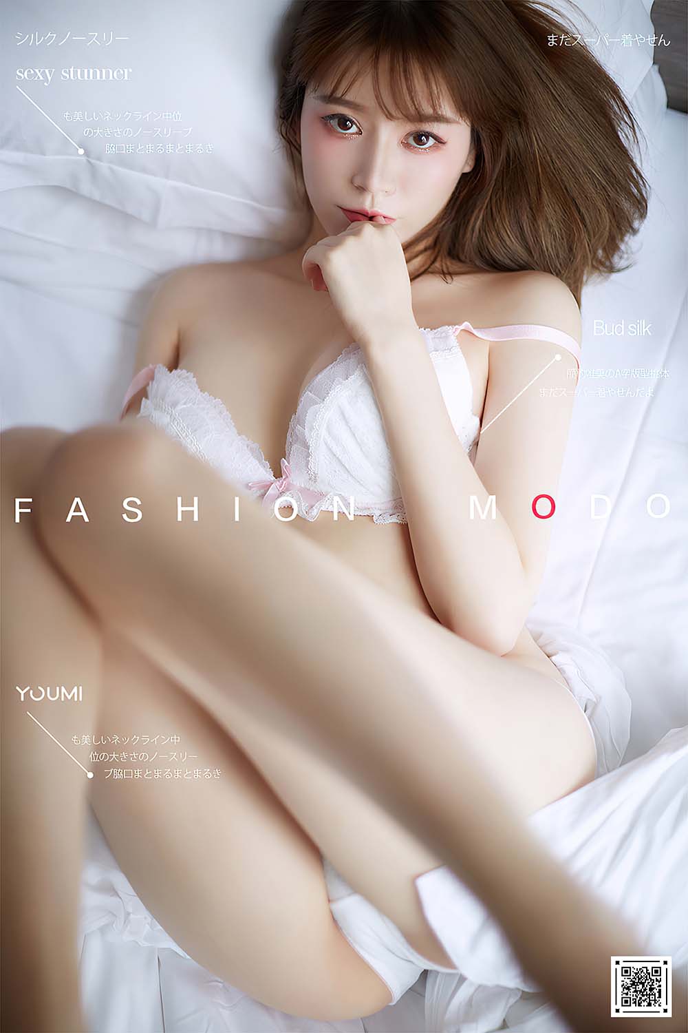 [YouMi尤蜜]2020.12.02 少女の美好 YOYO优优 预览图 - 2